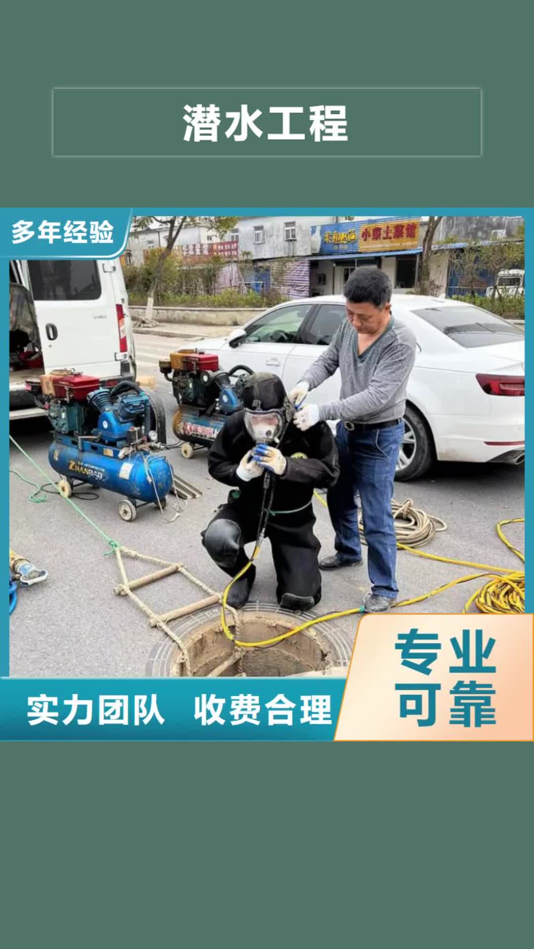 【蚌埠 潜水工程-水下清污工程省钱省时】