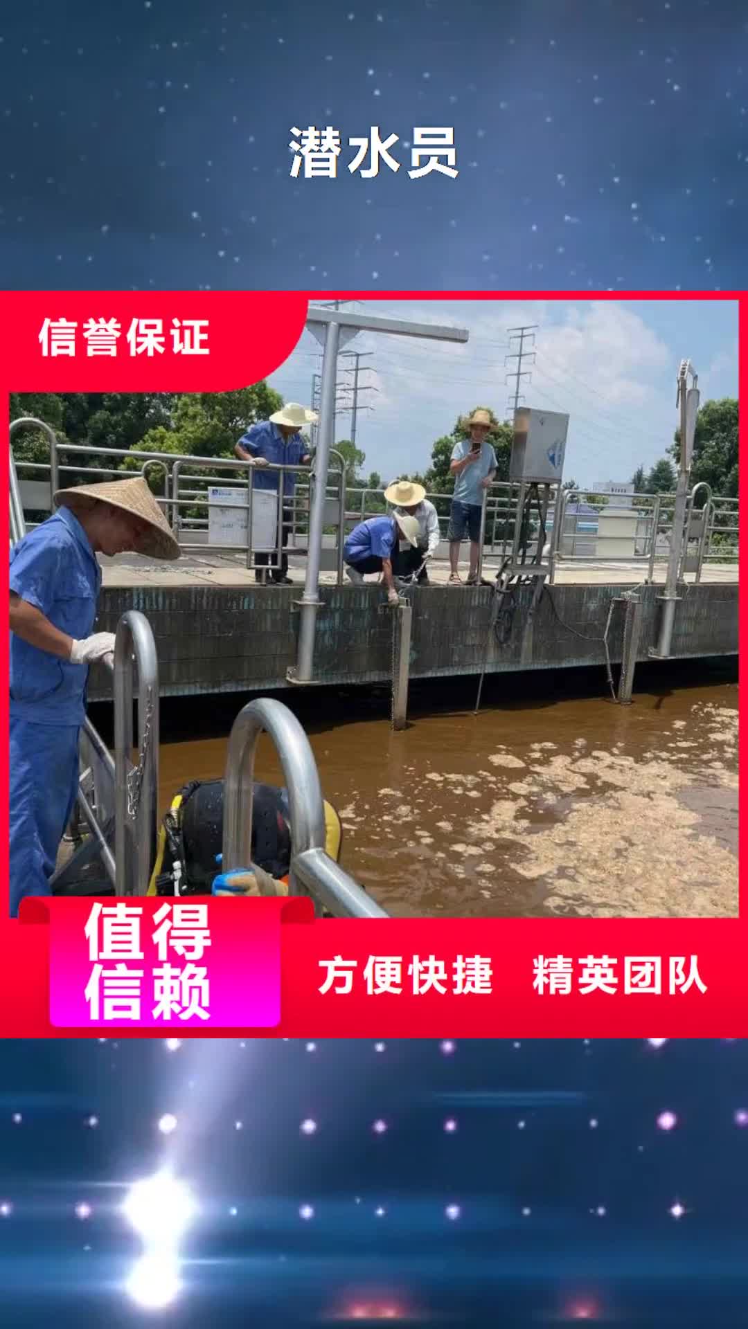 台湾 潜水员【水池管道疏通】经验丰富