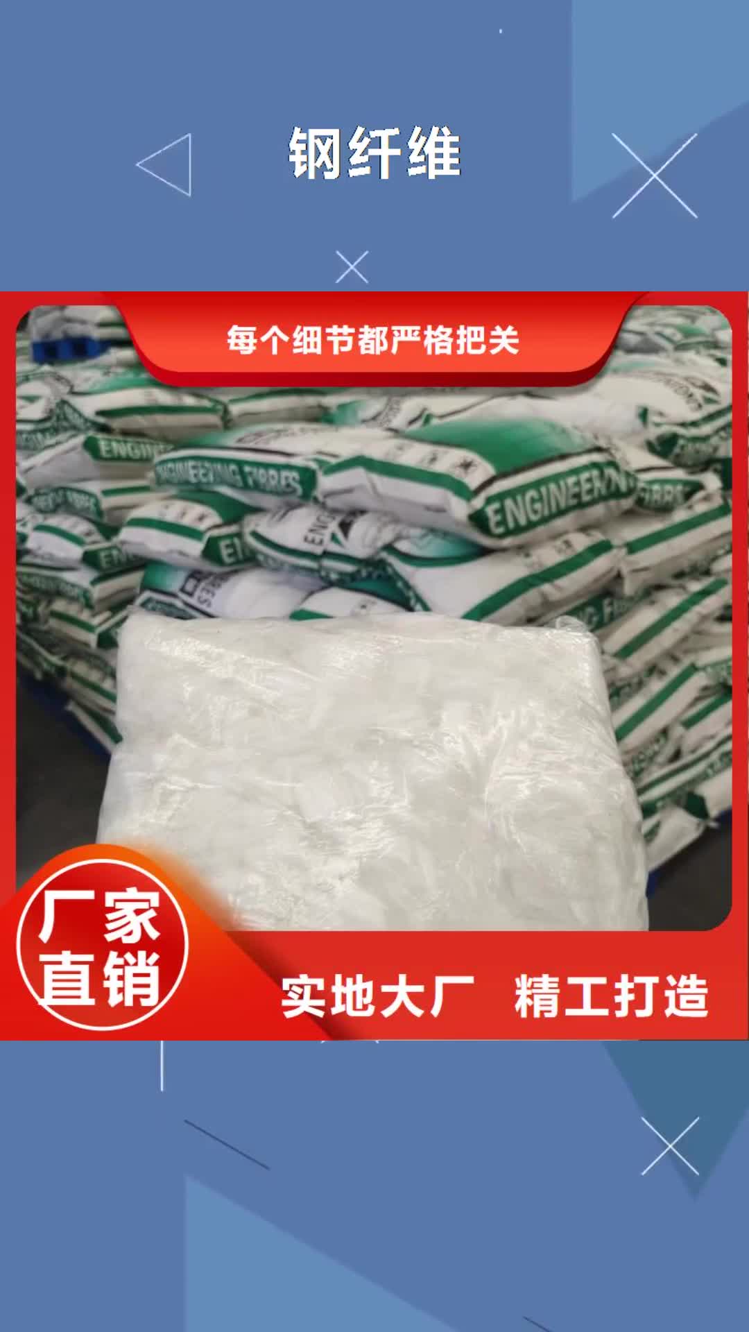 天水【钢纤维】-紫铜止水片用品质说话