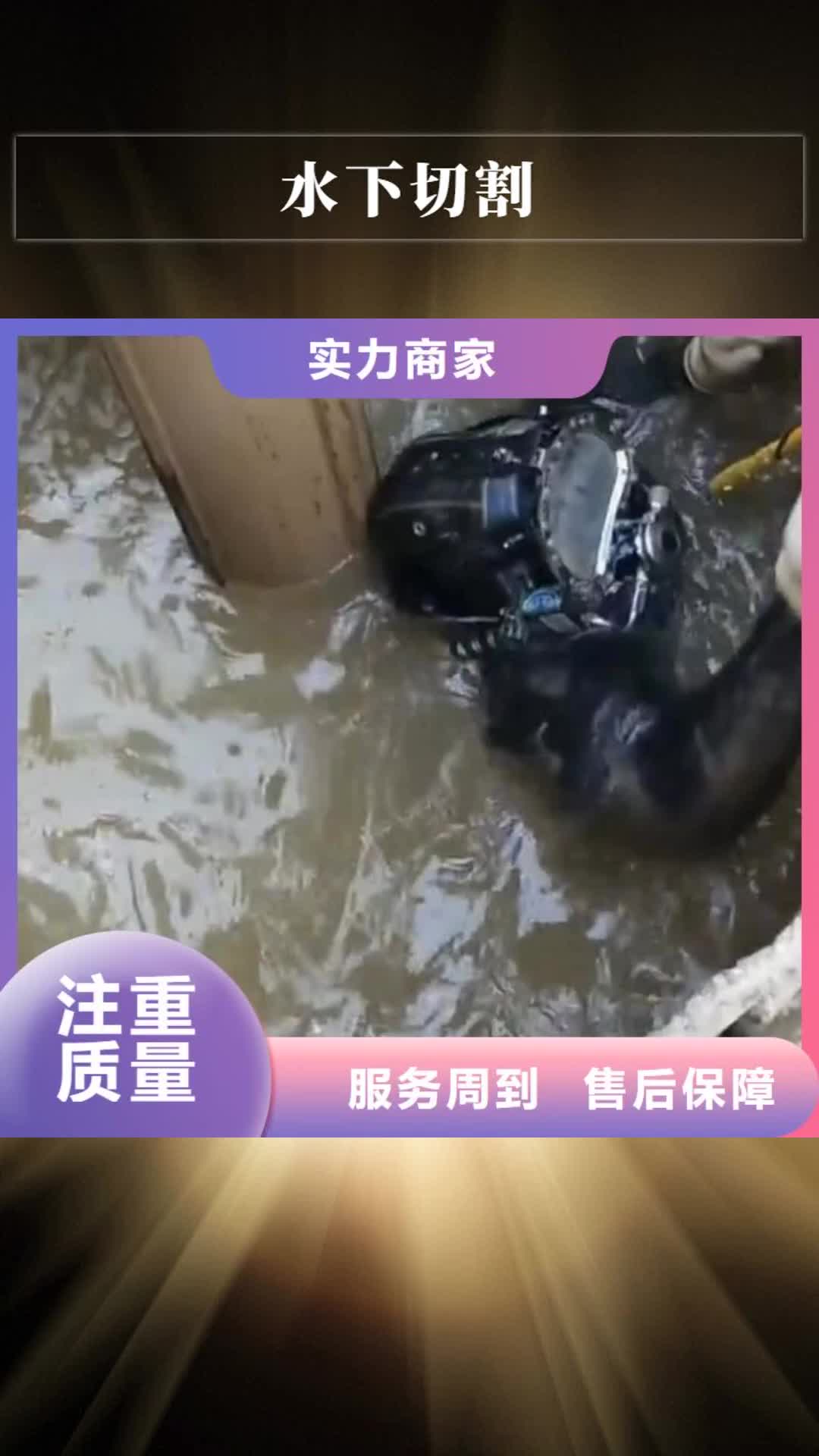 毕节 水下切割-【水下管道砌墙】匠心品质