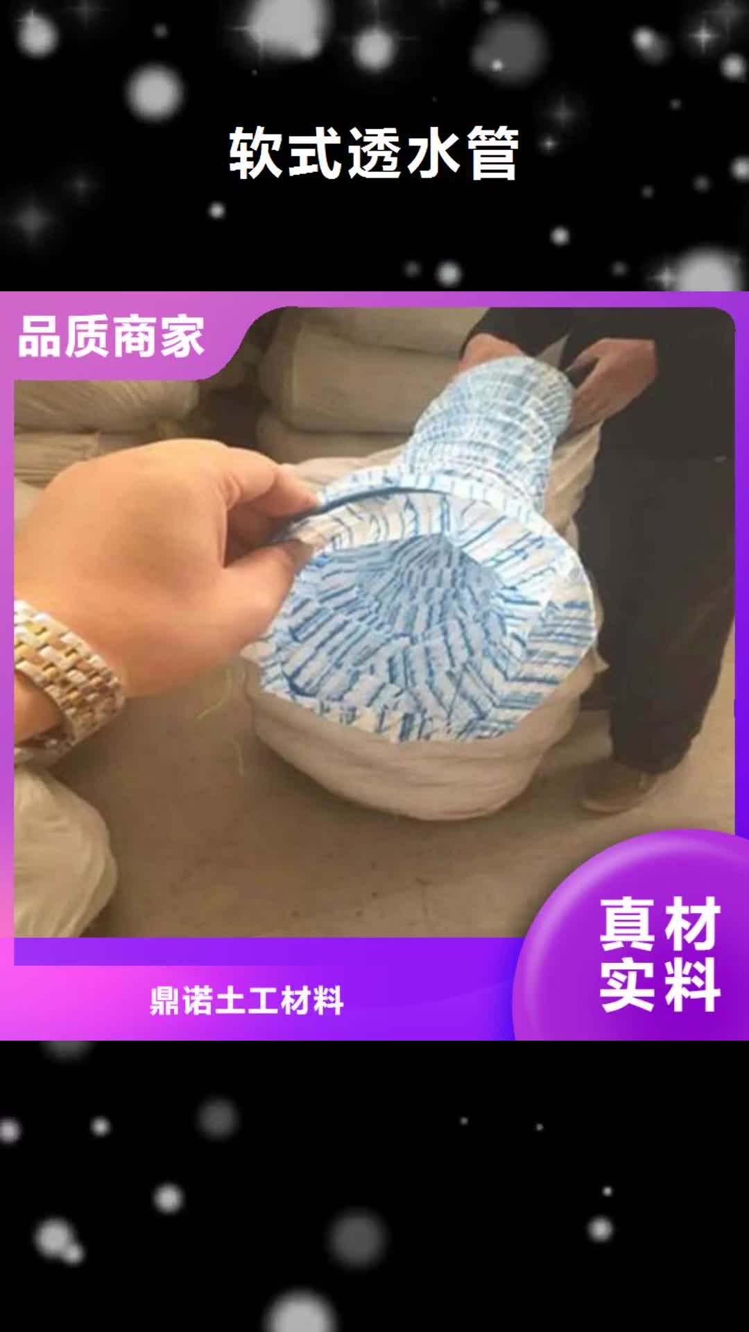 长治 软式透水管细节展示