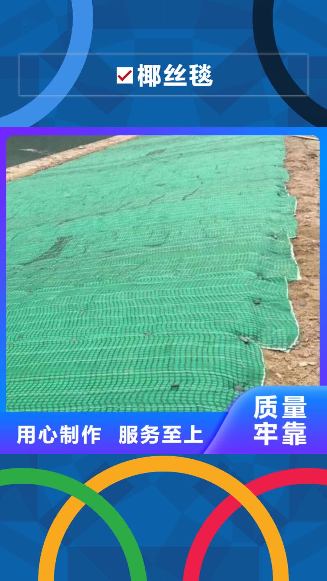 【海南 椰丝毯 土工膜厂家直销大量现货】