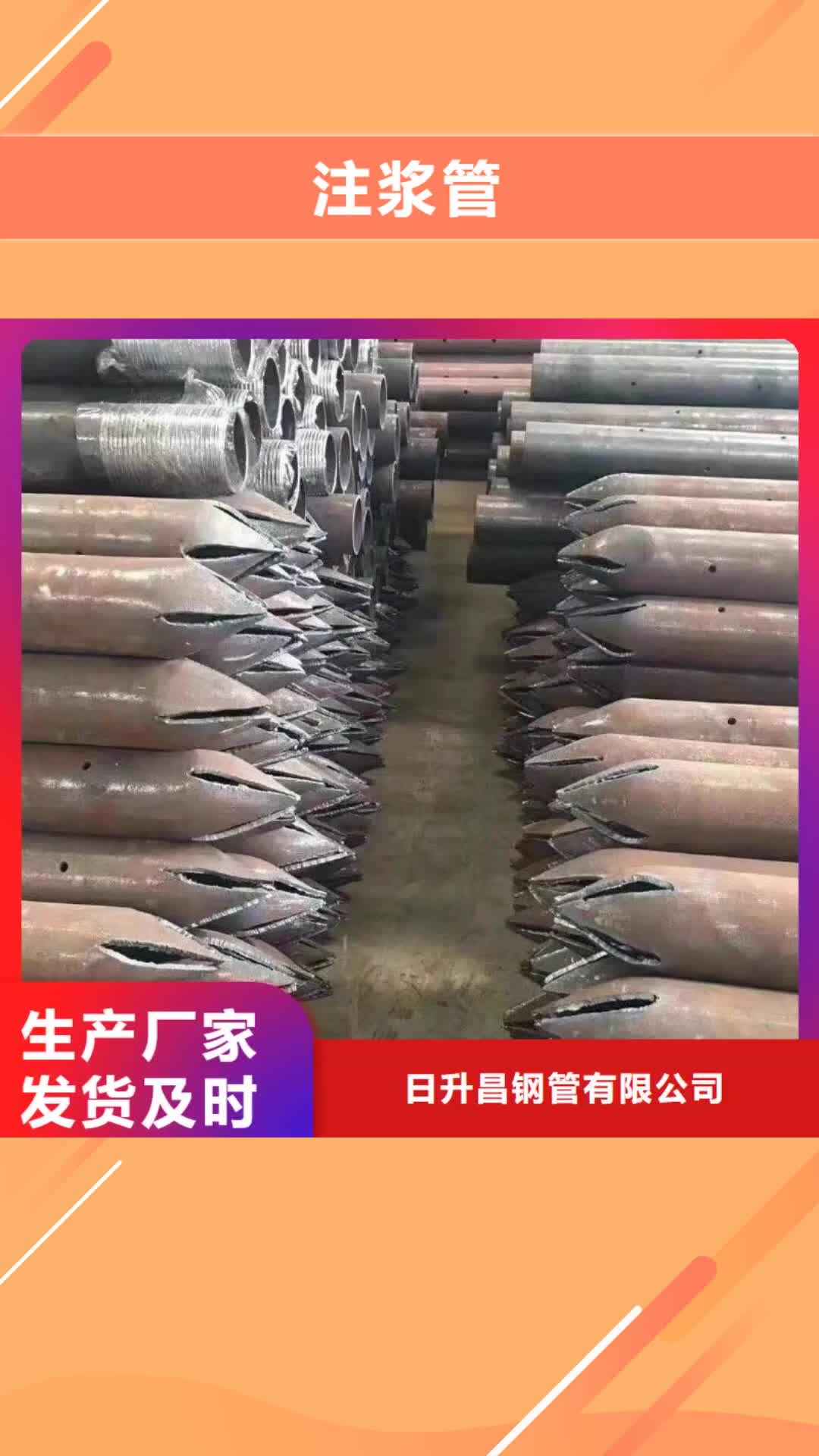 云南 注浆管_【注浆管现货】专注细节使用放心