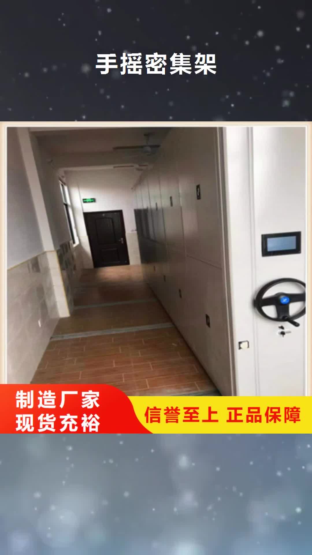 【广西 手摇密集架图书资料室书架精工打造】