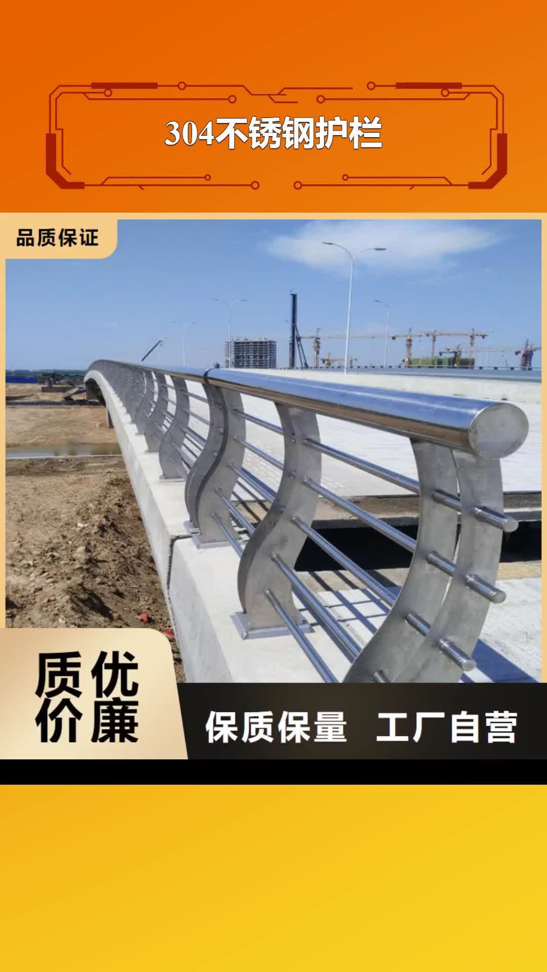 宁波【304不锈钢护栏】-桥梁景观护栏一个起售
