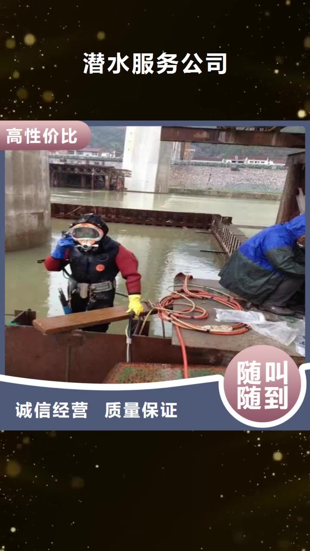 铜陵【潜水服务公司】,水下拆除工程值得信赖