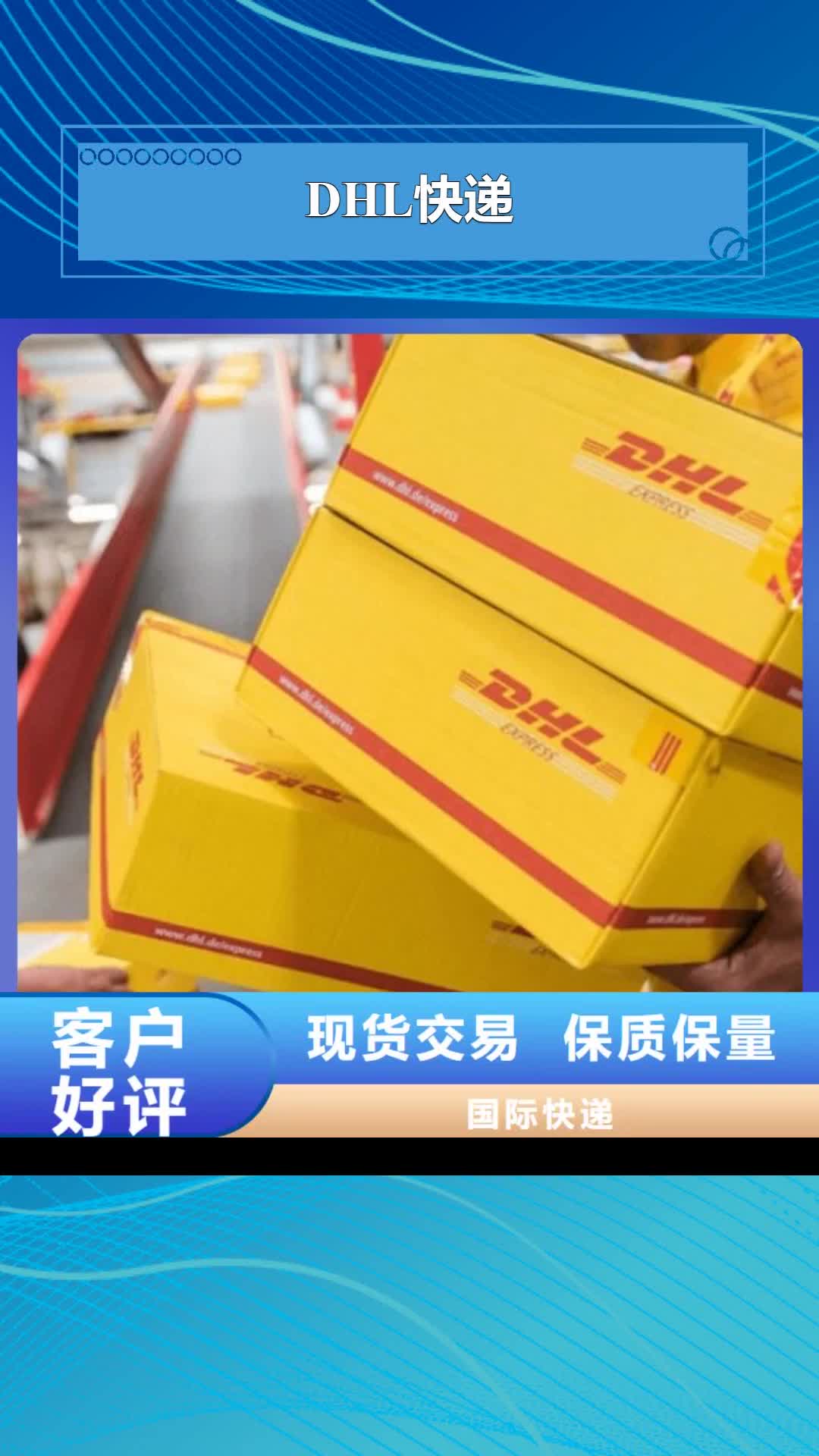 【凉山 DHL快递_fedex国际快递送货及时】