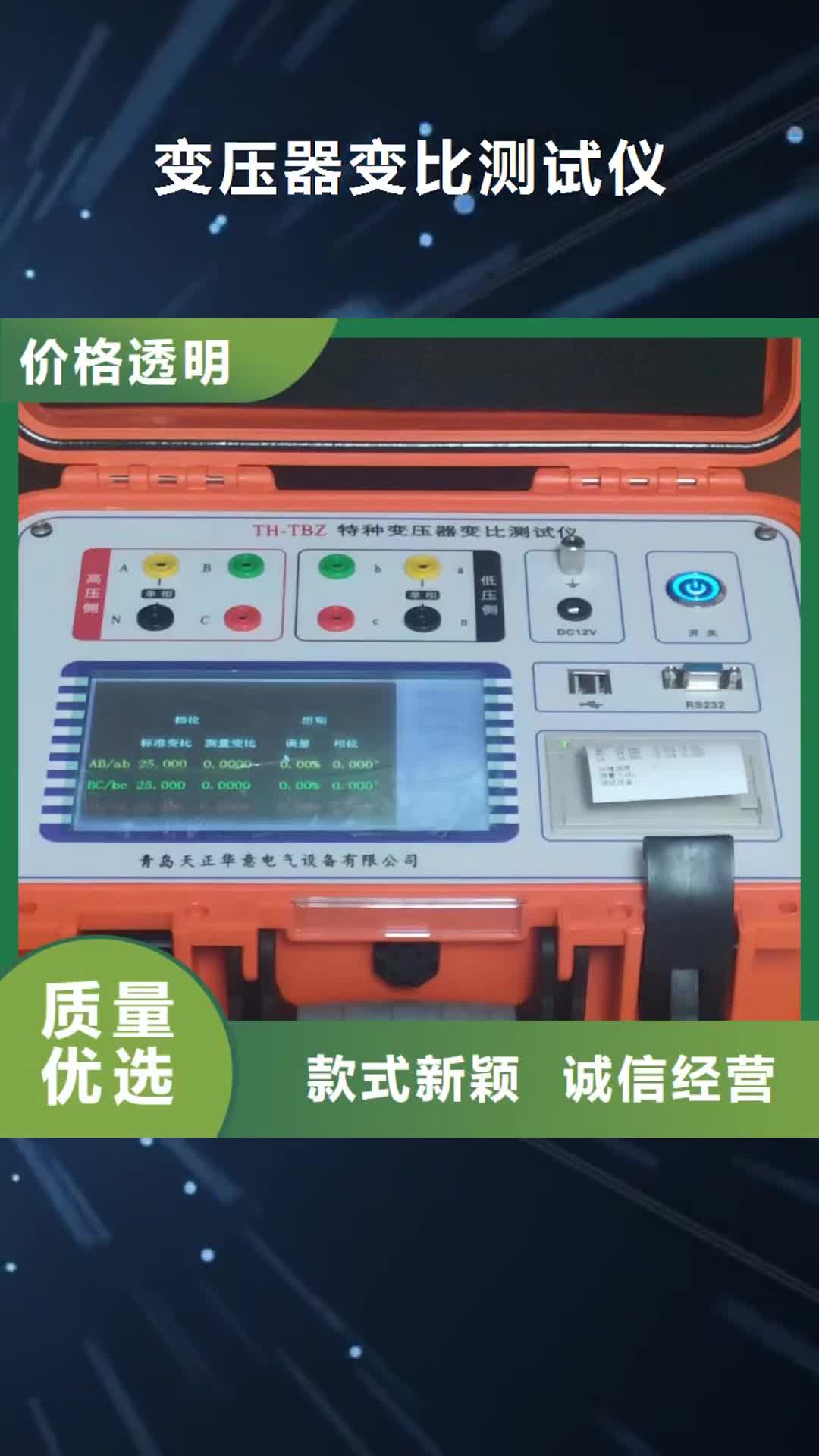 西藏 变压器变比测试仪 【工频交流耐压试验装置】让客户买的放心