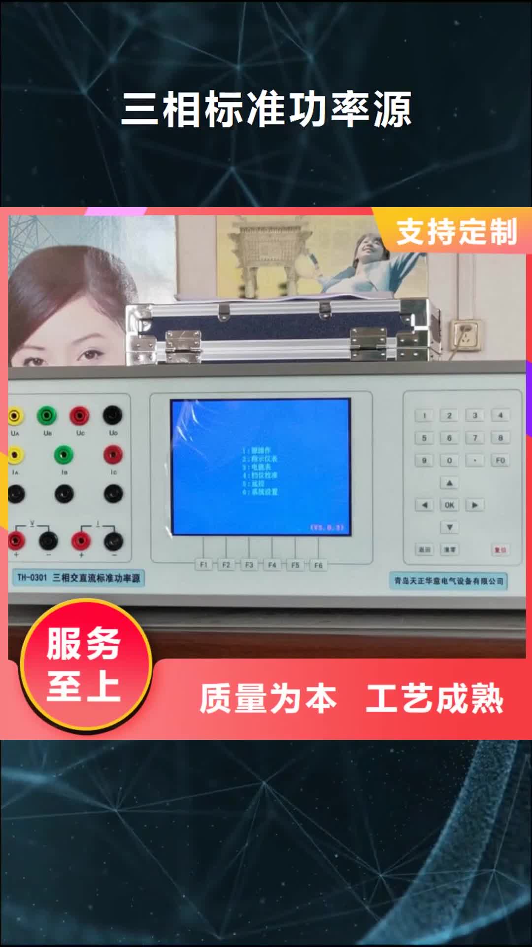 北京【三相标准功率源】 直流电阻测试仪规格型号全