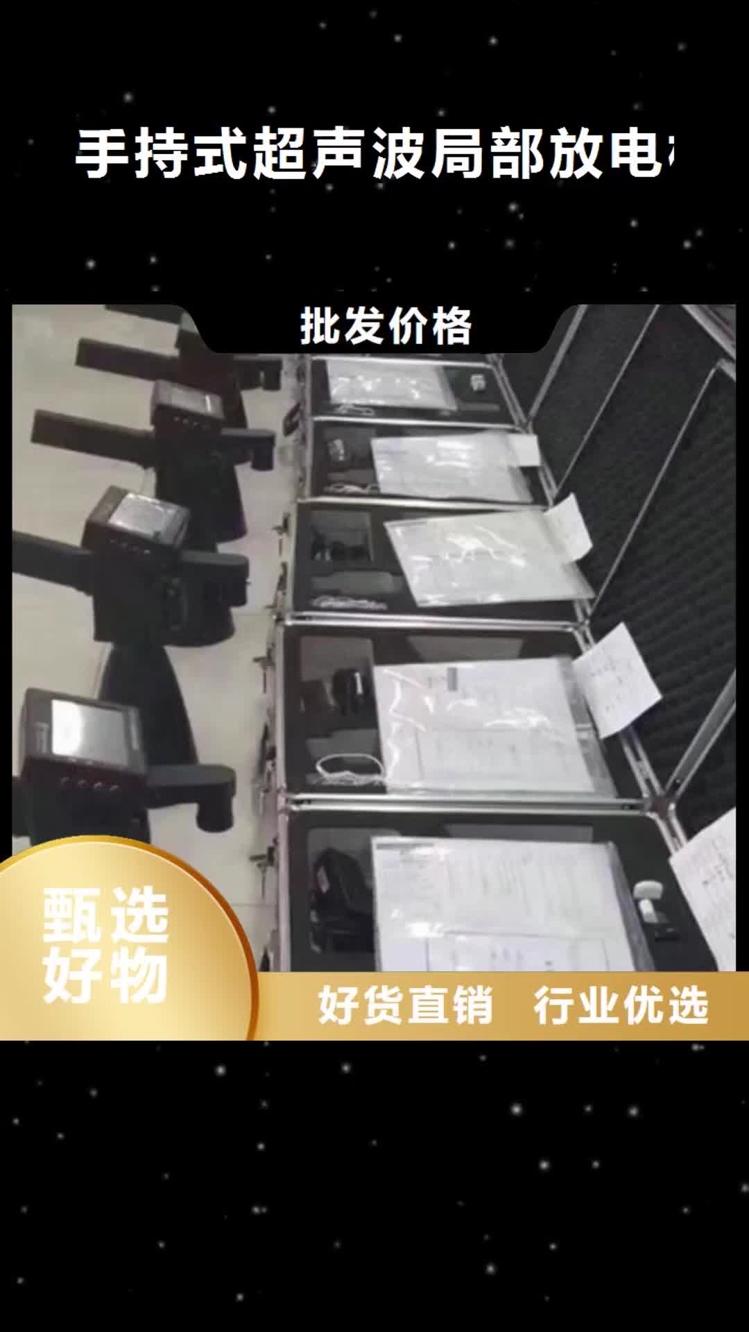 克拉玛依 手持式超声波局部放电检测仪,【变压器变比电桥检定装置】检验发货