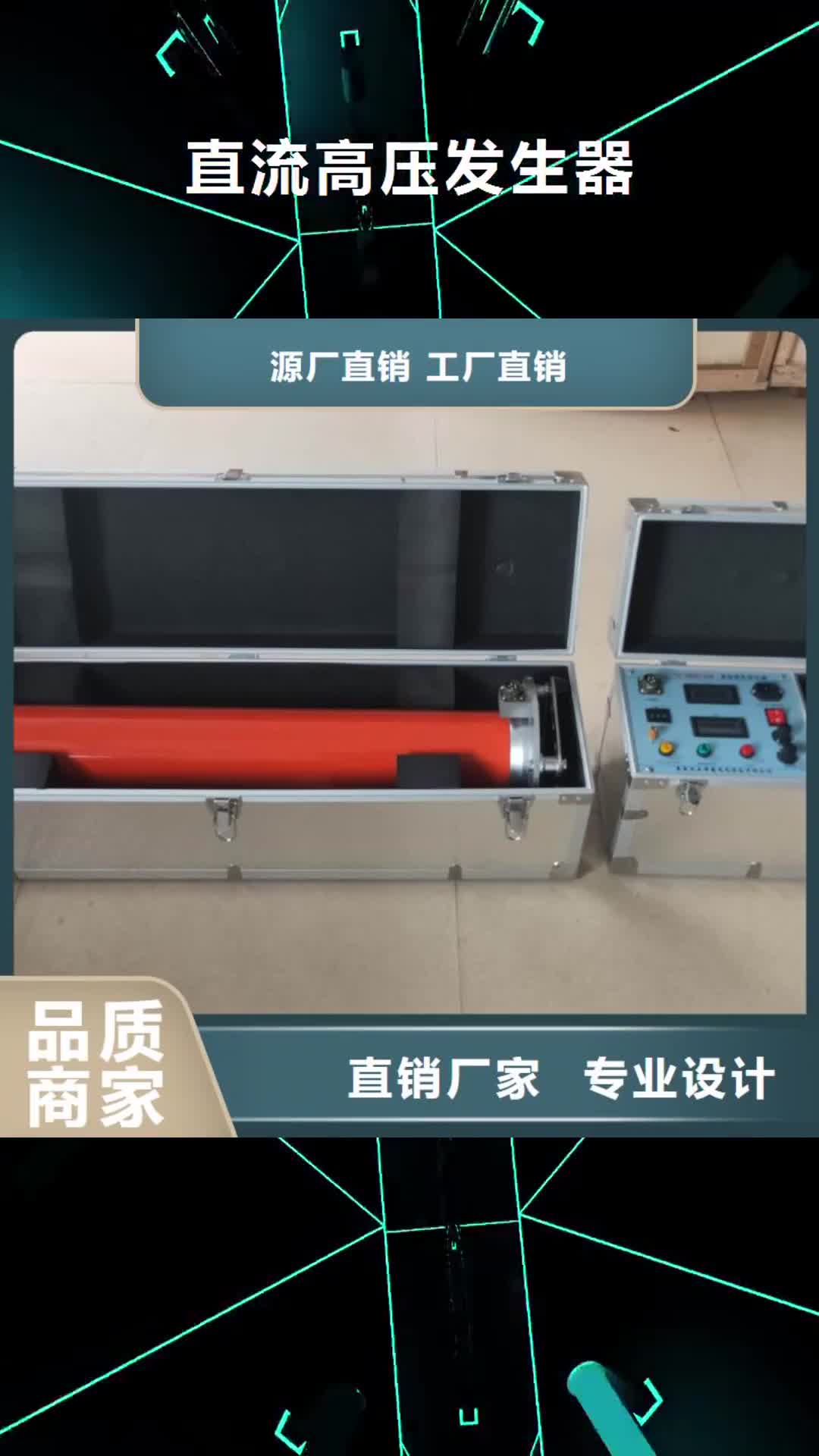 【钦州 直流高压发生器_微机继电保护测试仪工厂自营】