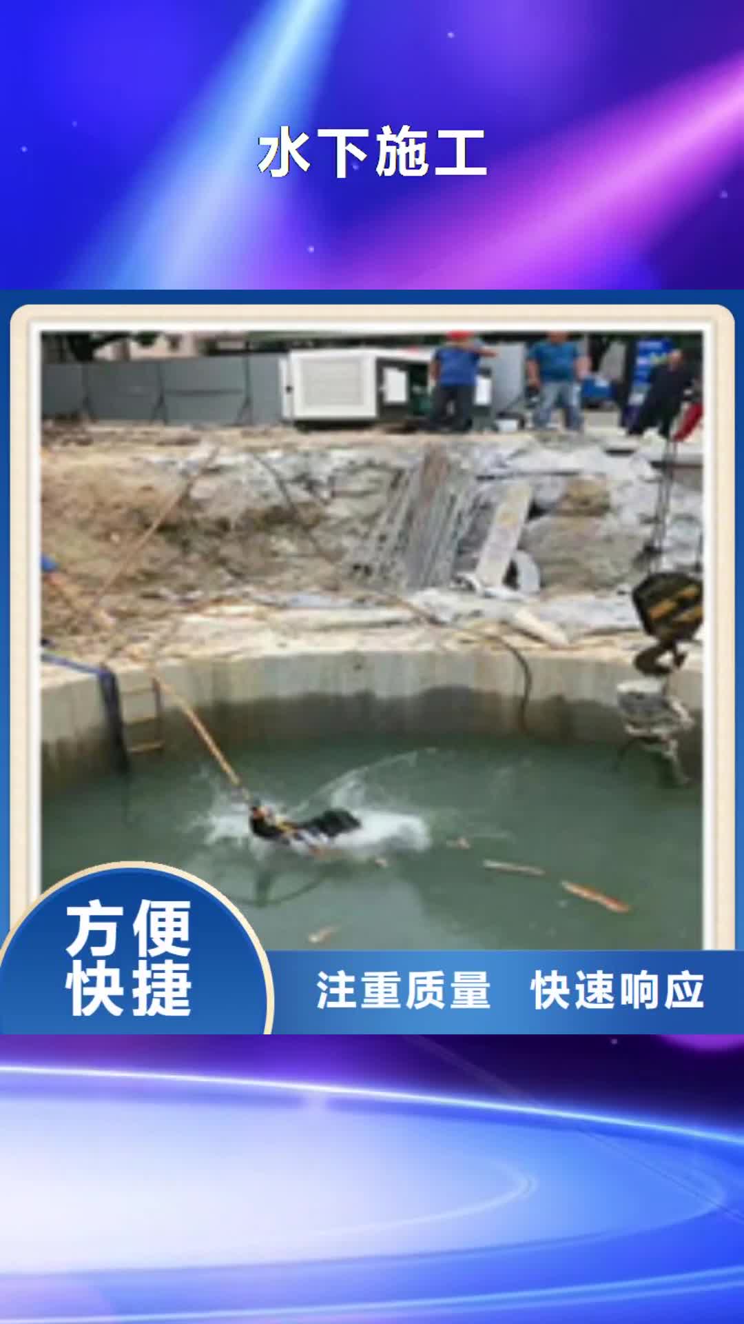 丽水【水下施工】水下打捞实力商家