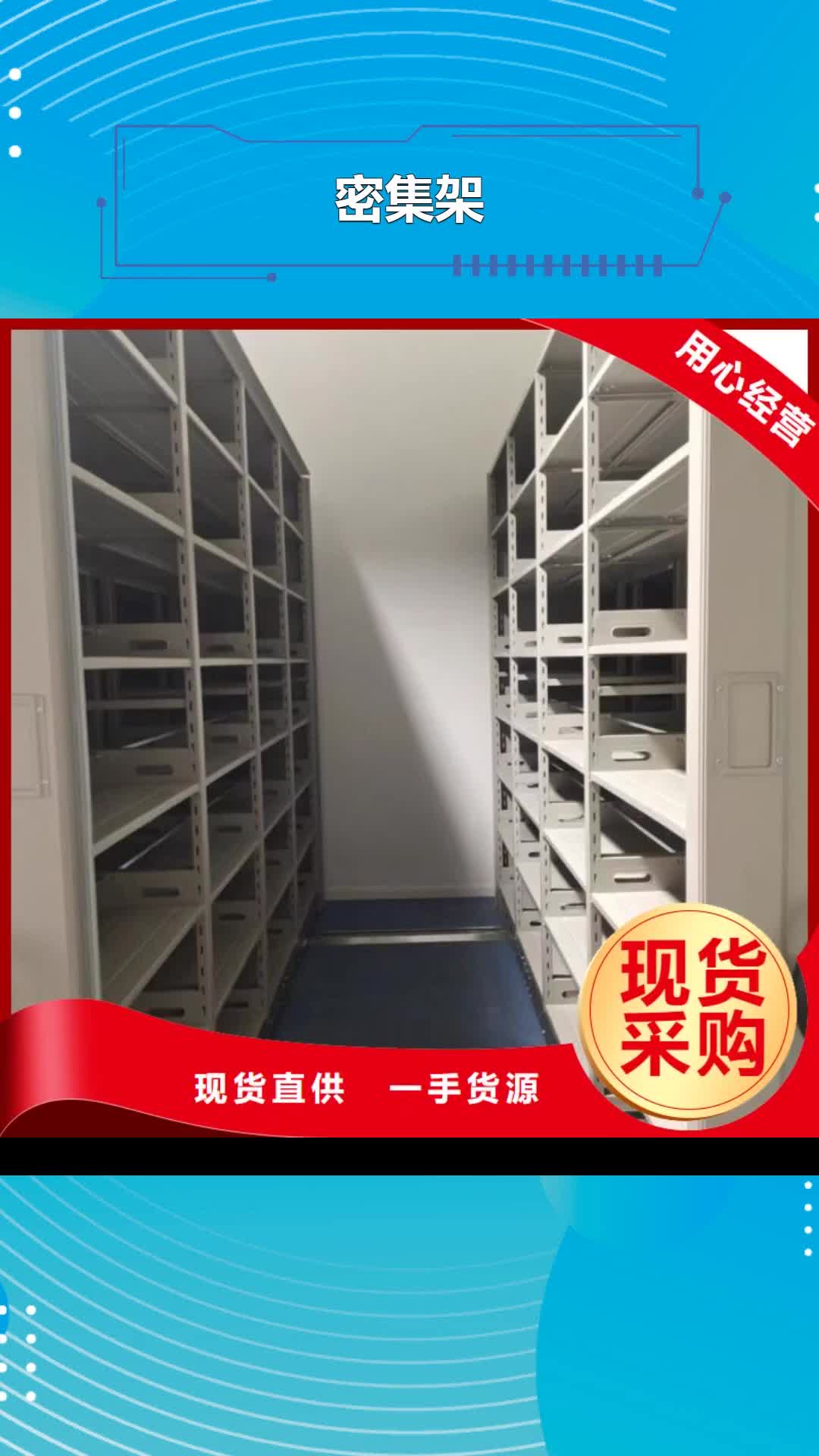 潍坊【密集架】 密集柜应用领域