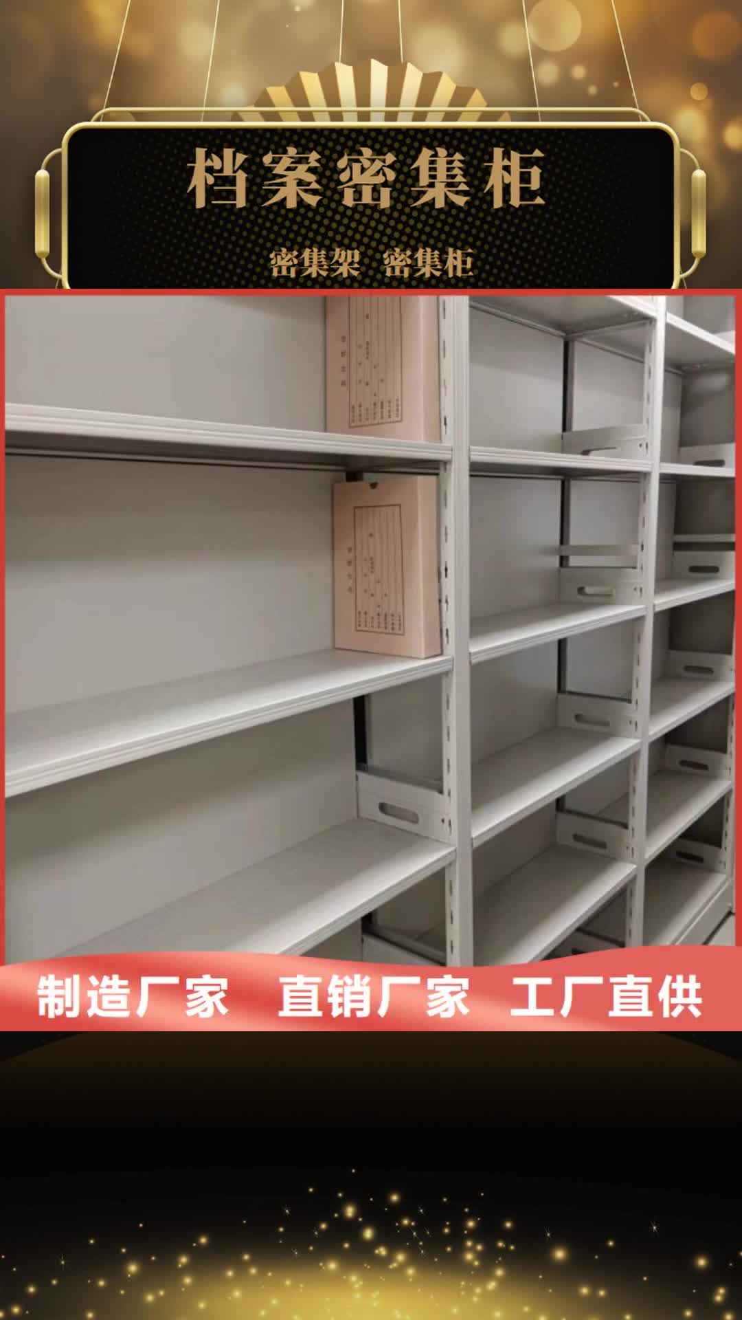 南平 档案密集柜,【密集柜】品质无所畏惧