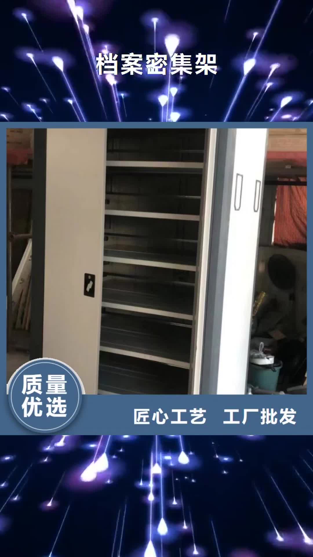 陇南档案密集架用心服务