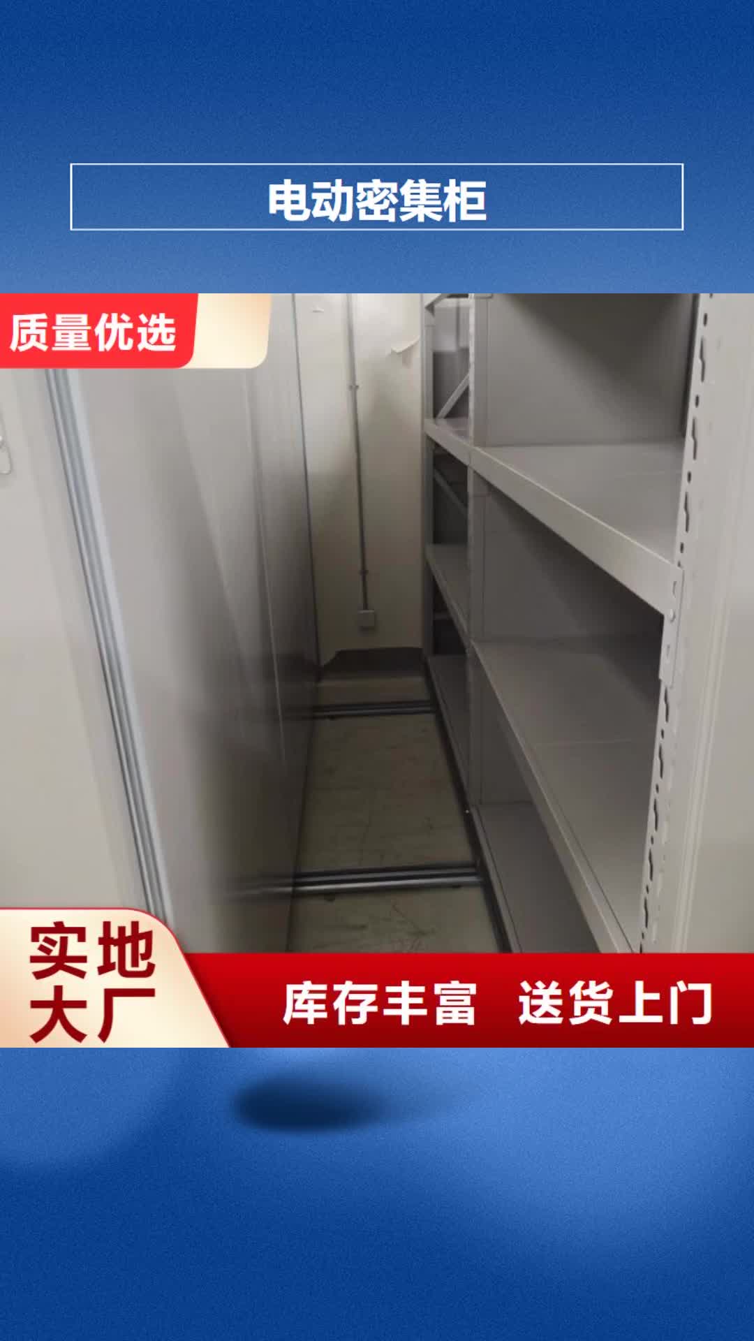 【汕头电动密集柜,档案密集架售后无忧】