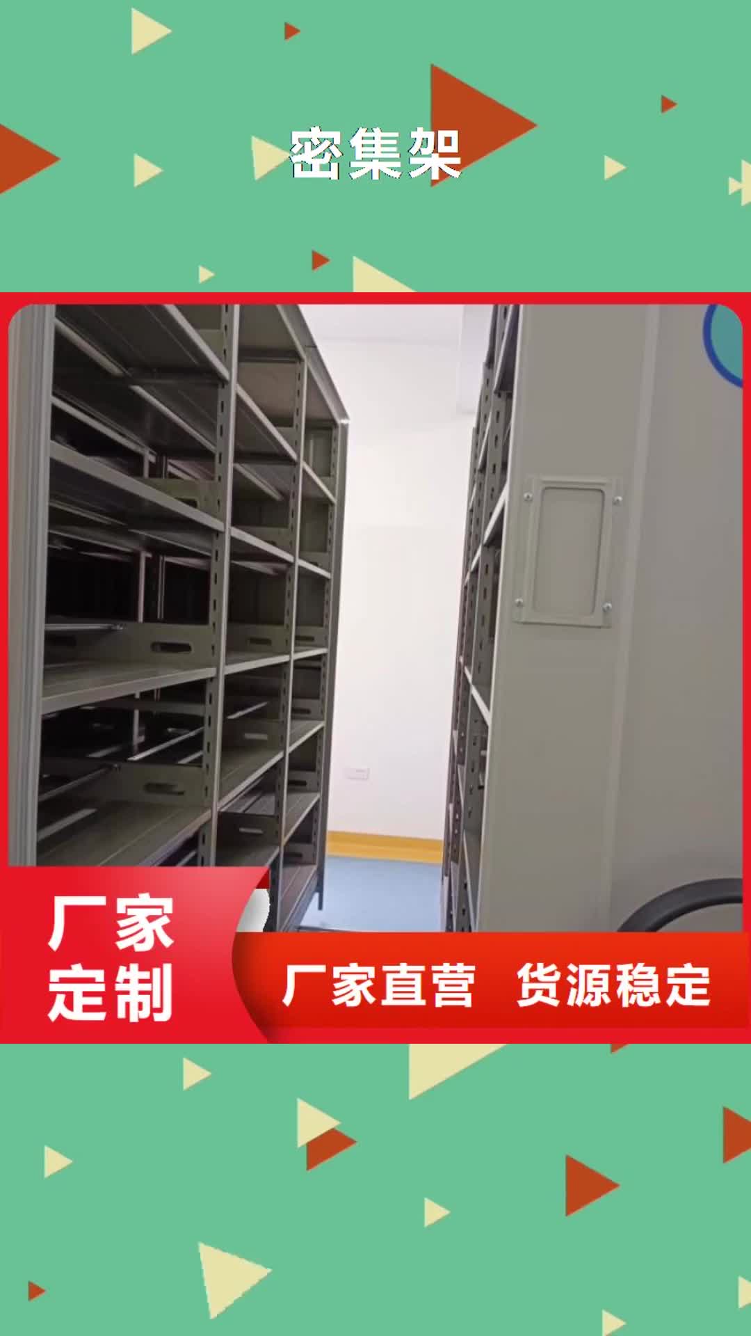 【鞍山 密集架档案密集柜用途广泛】