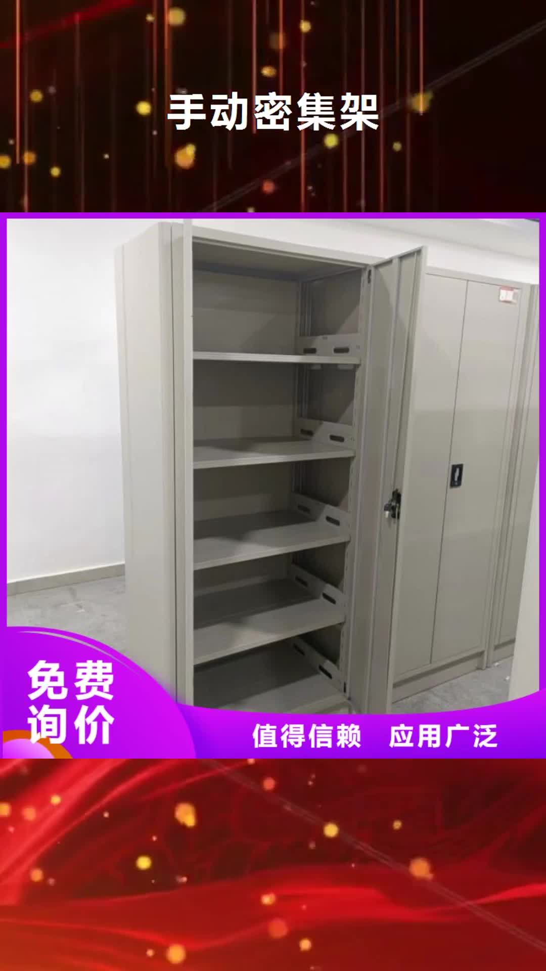 巢湖手动密集架,【档案密集架】今日新品