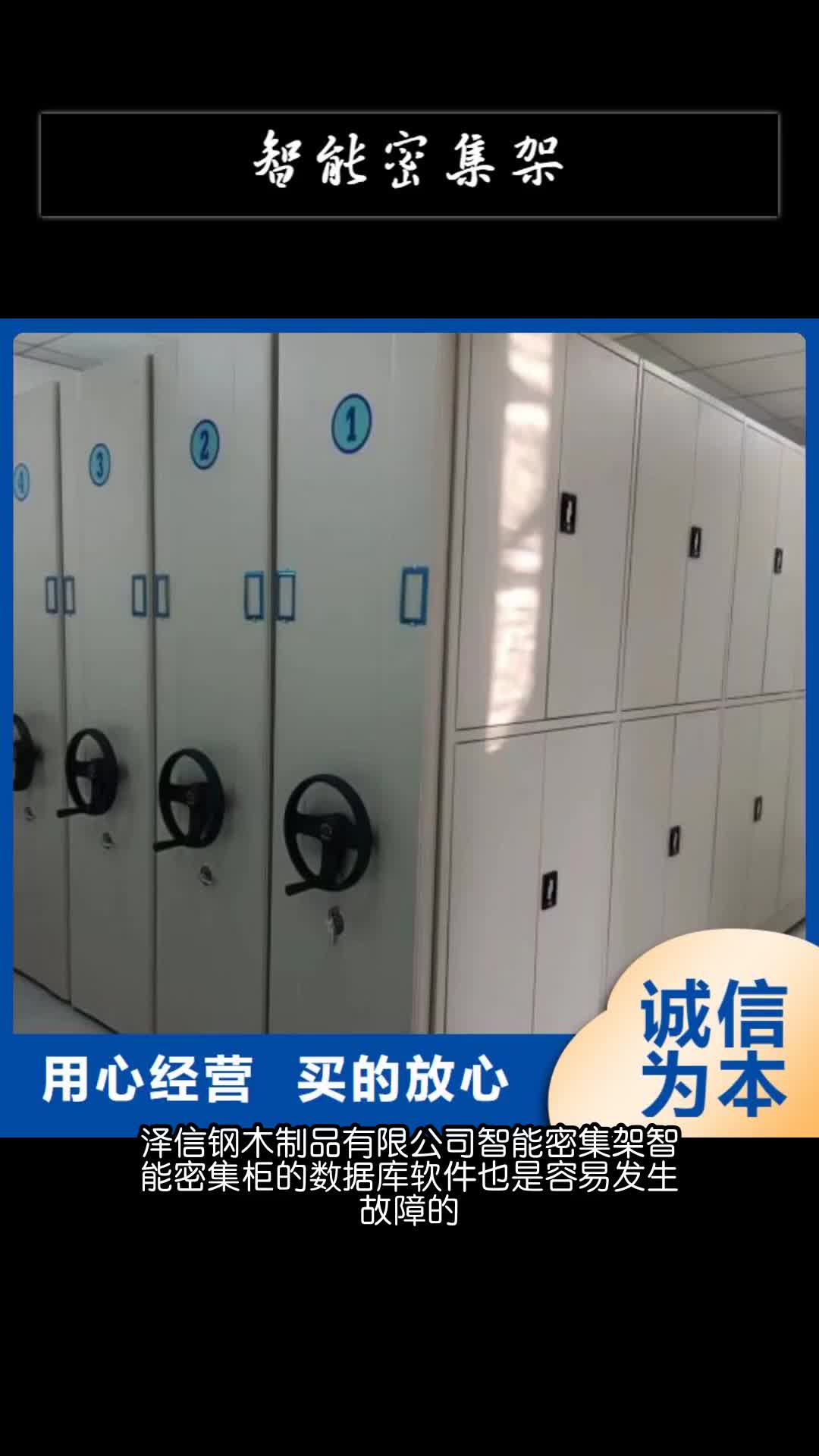 辽源智能密集架手动密集柜价格地道