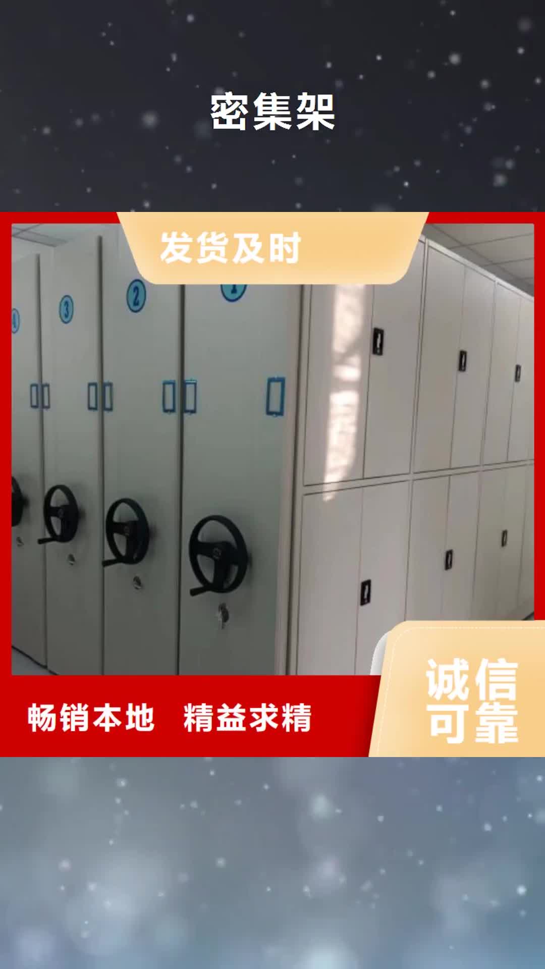 重庆 密集架-【手摇密集柜】性价比高