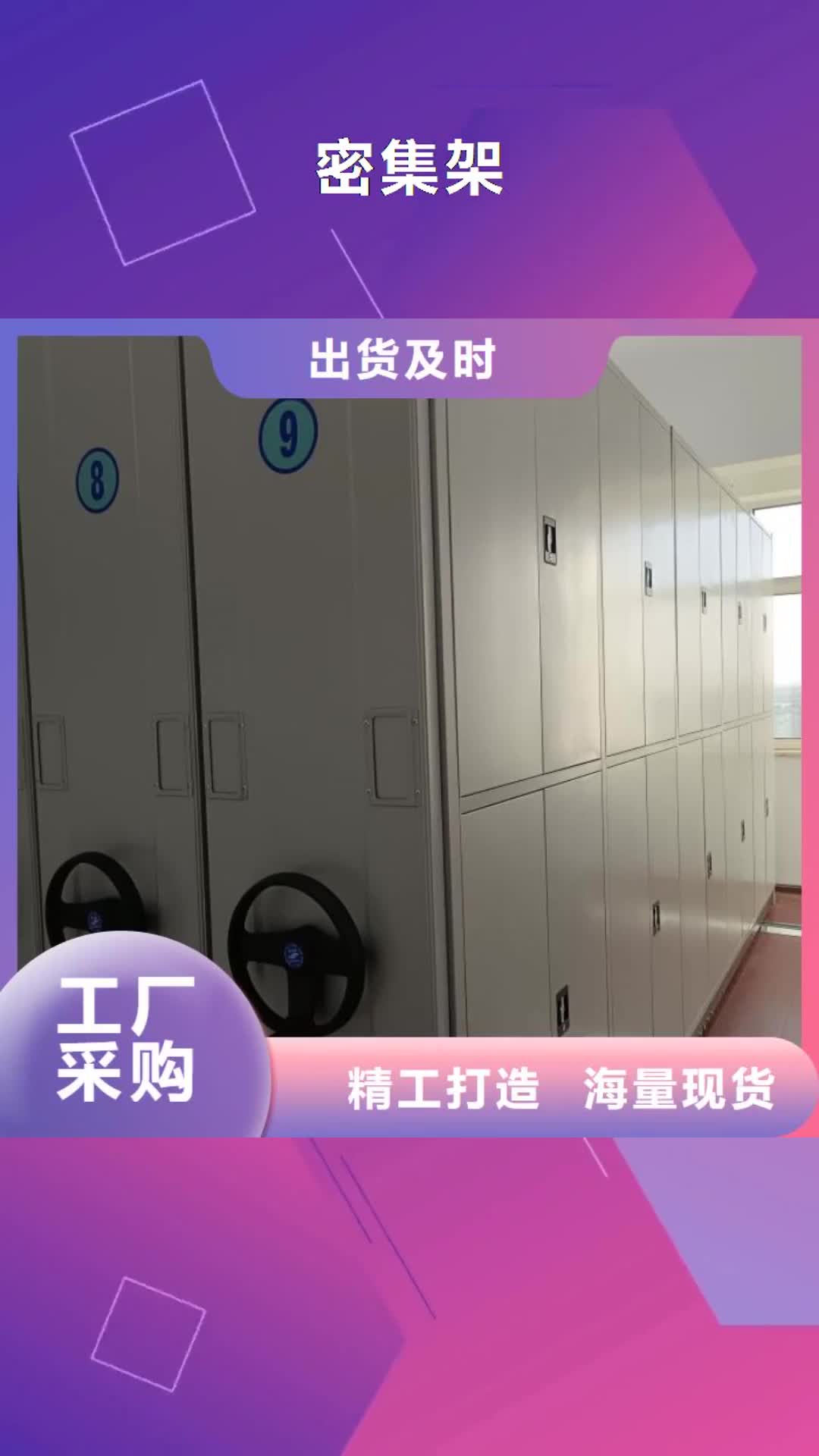 南平【密集架】 手摇密集柜严选材质