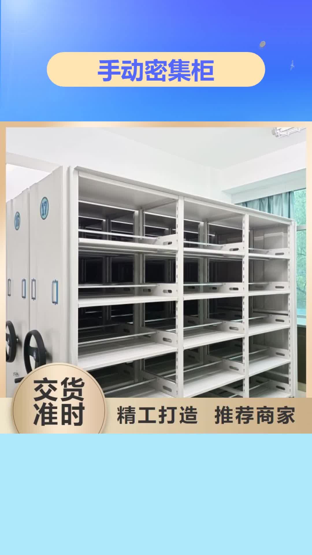 遵义手动密集柜_【手摇密集柜】精工打造