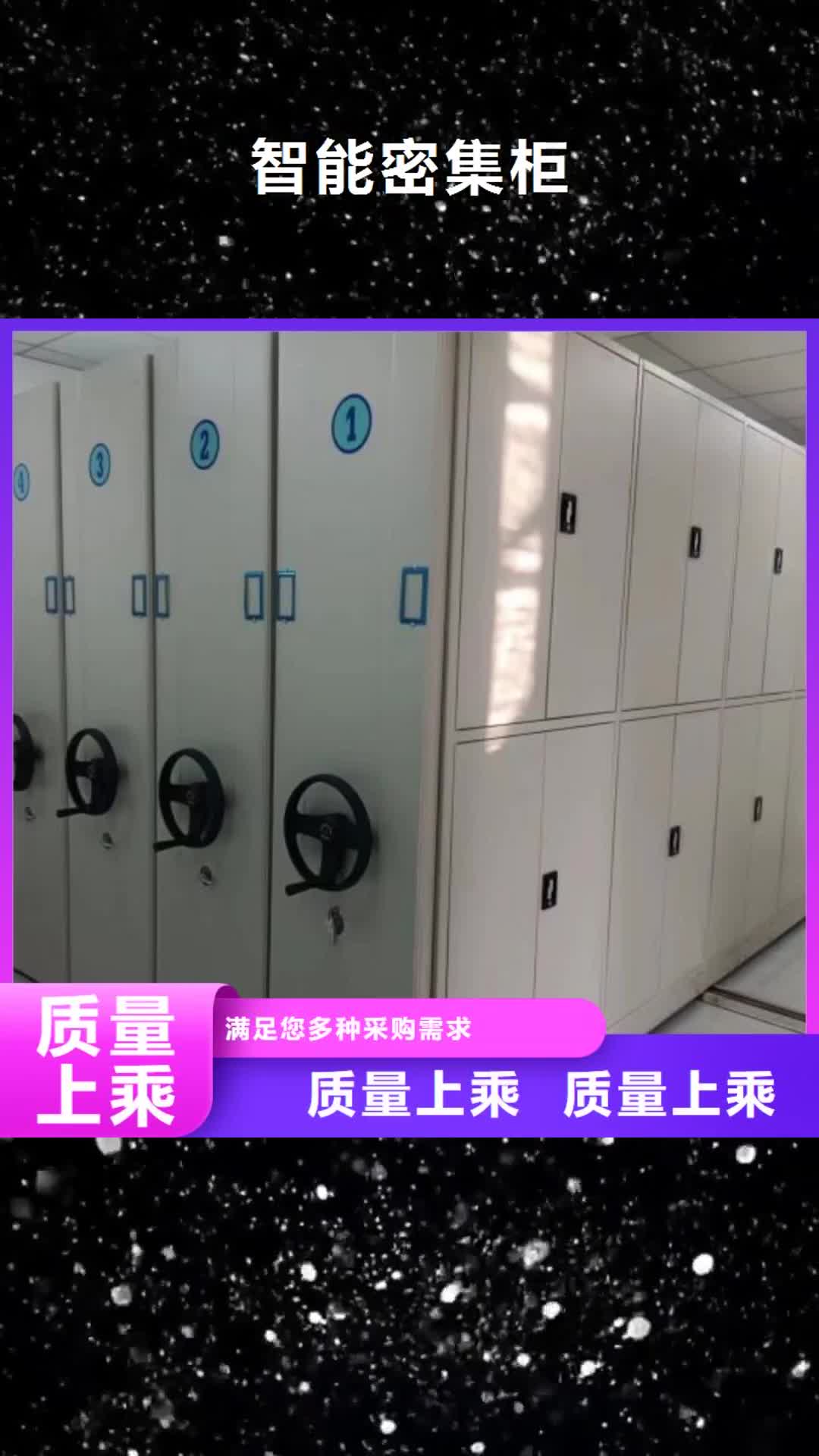 常州【智能密集柜】-密集档案柜一站式供应厂家