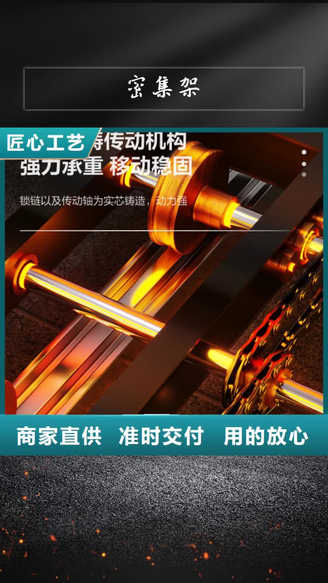 金昌 密集架 【智能型档案柜】厂家大量现货