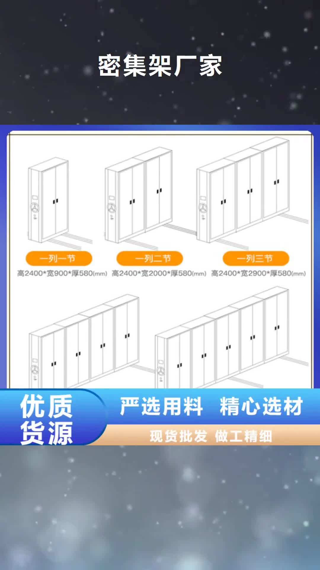 安徽【密集架厂家】 蜡块柜专业生产厂家