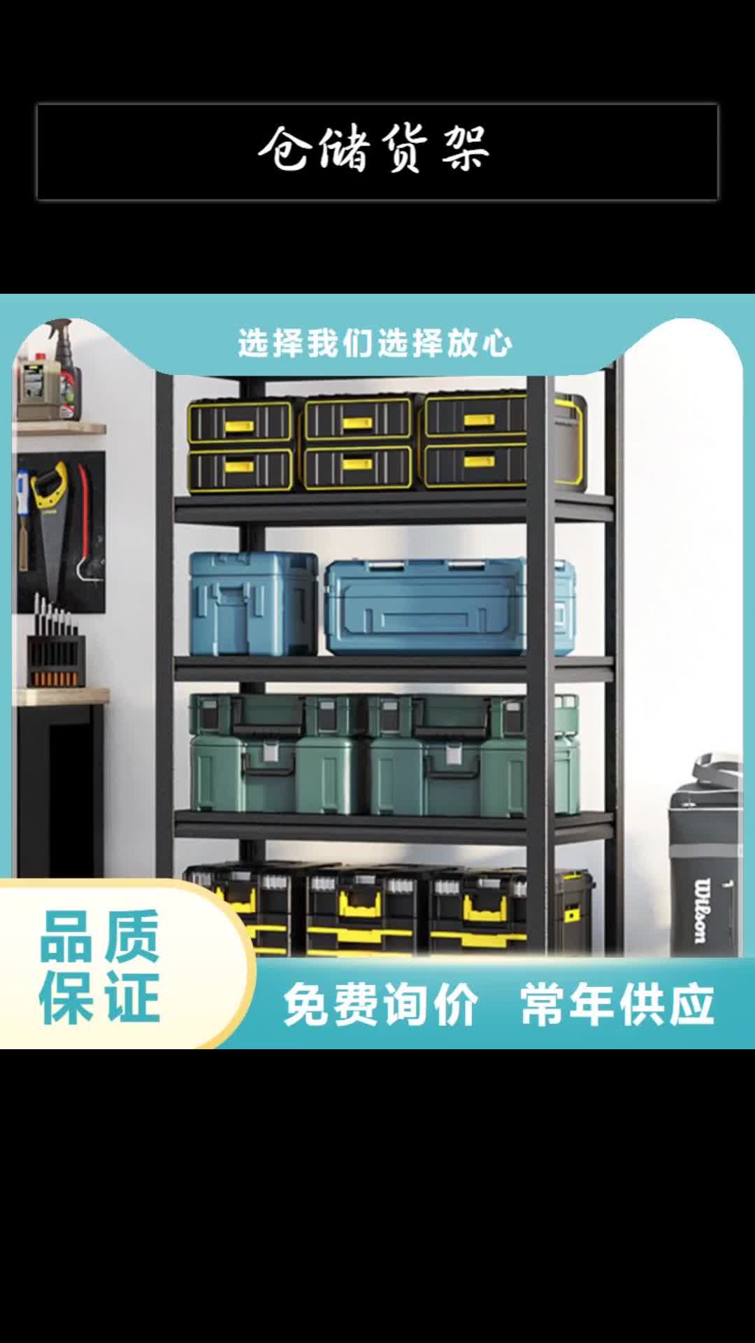 【阳江 仓储货架_档案室密集架用心做品质】