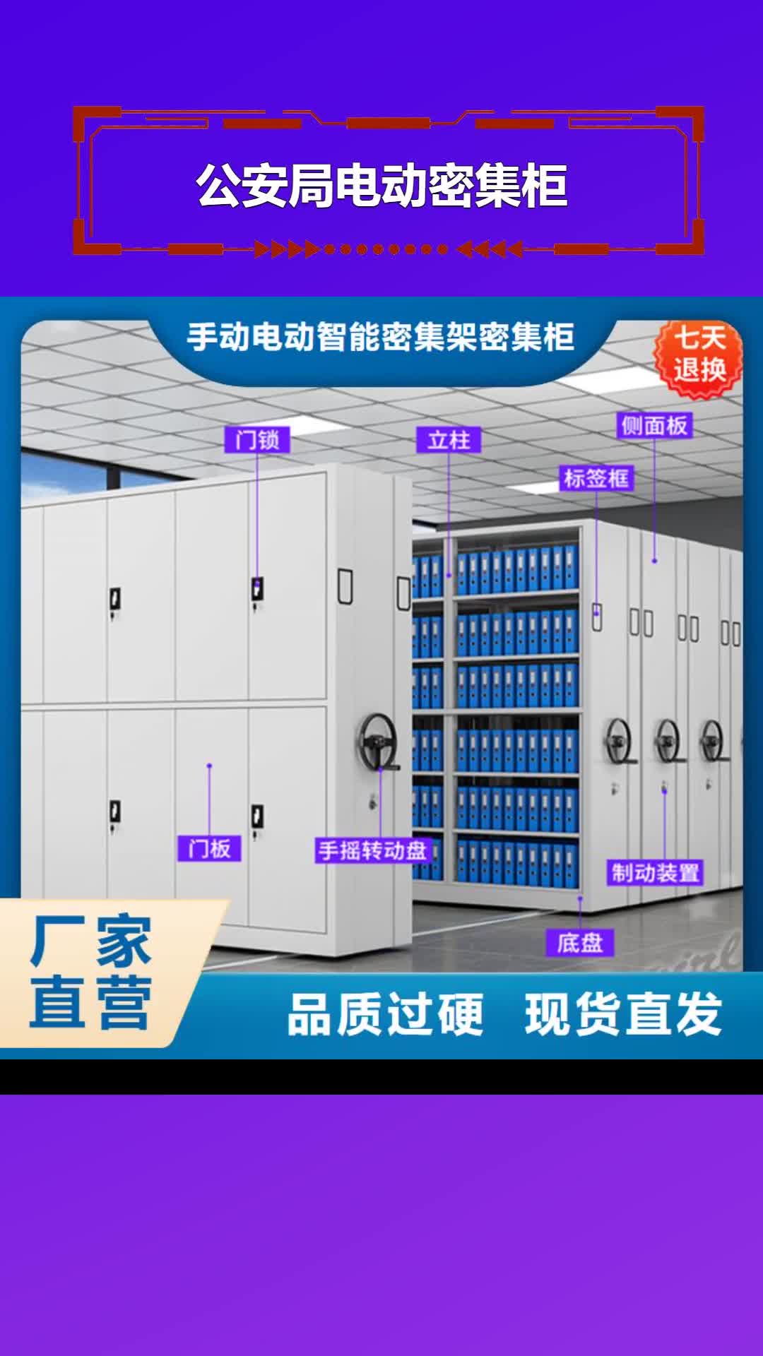 【运城 公安局电动密集柜玻片柜老客户钟爱】