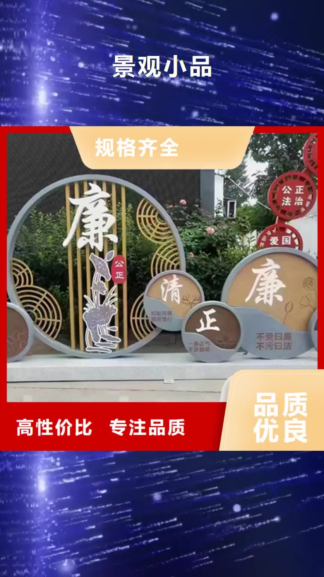 萍乡景观小品【太阳能候车亭】价格低