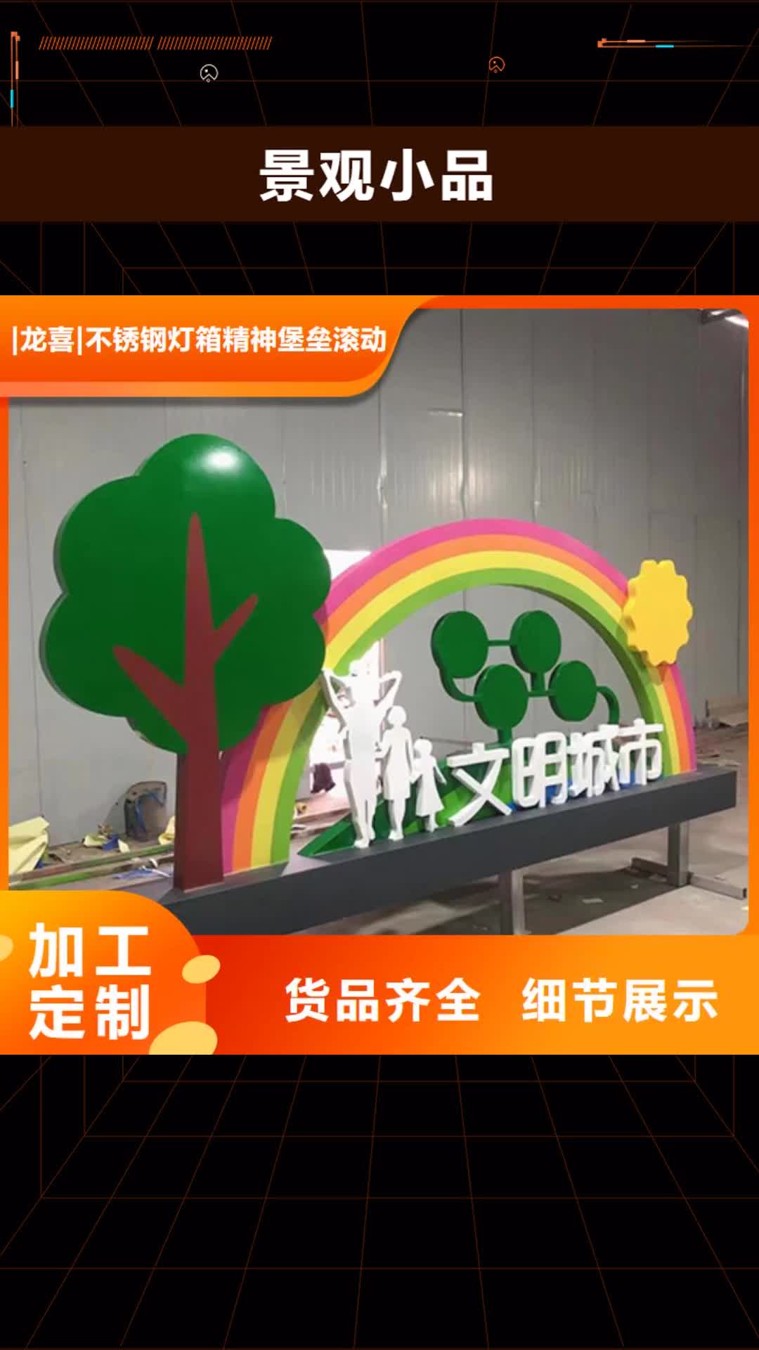 海西景观小品【灯箱厂家】源头厂商