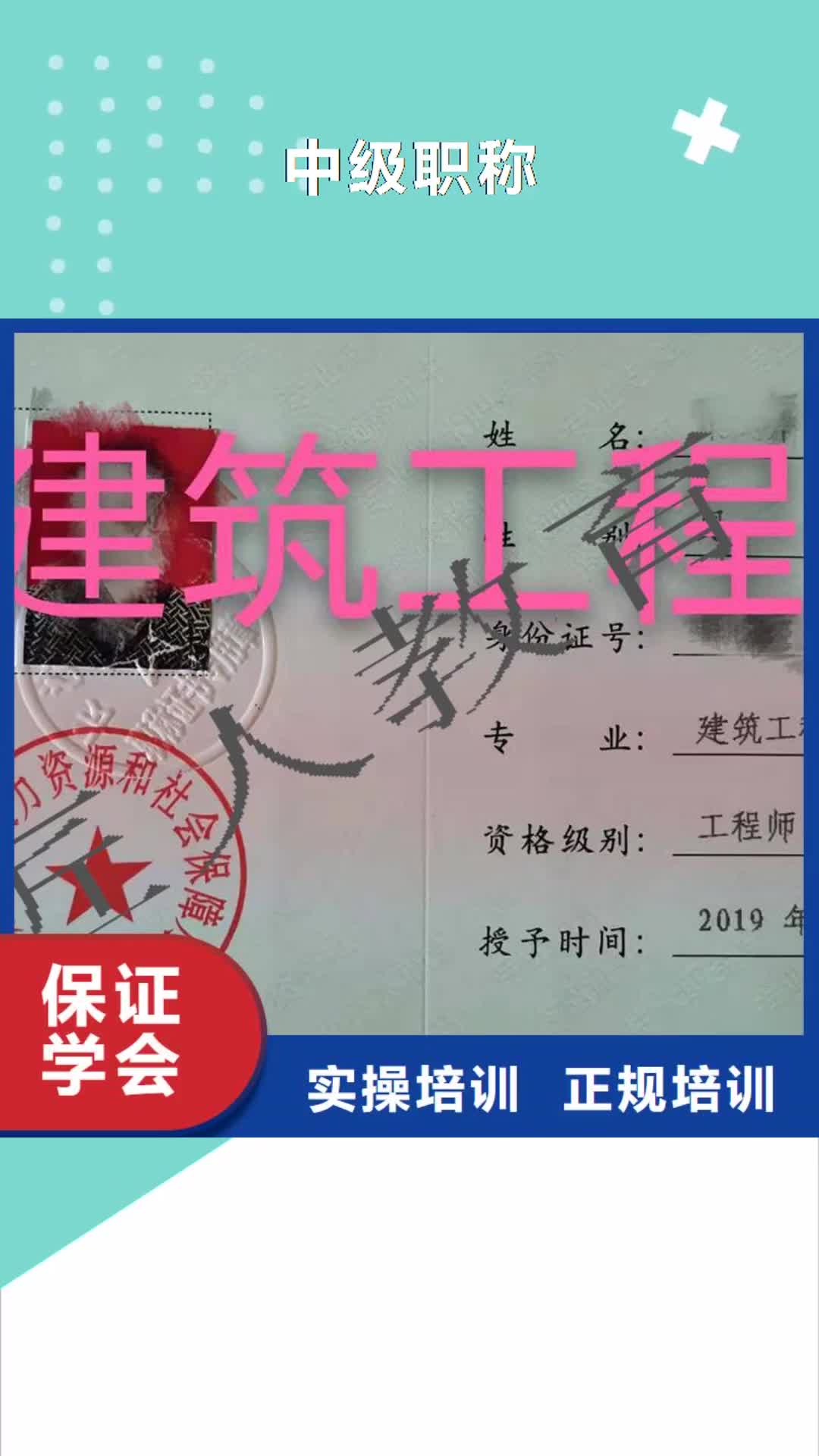 萍乡【中级职称】 消防工程师实操培训