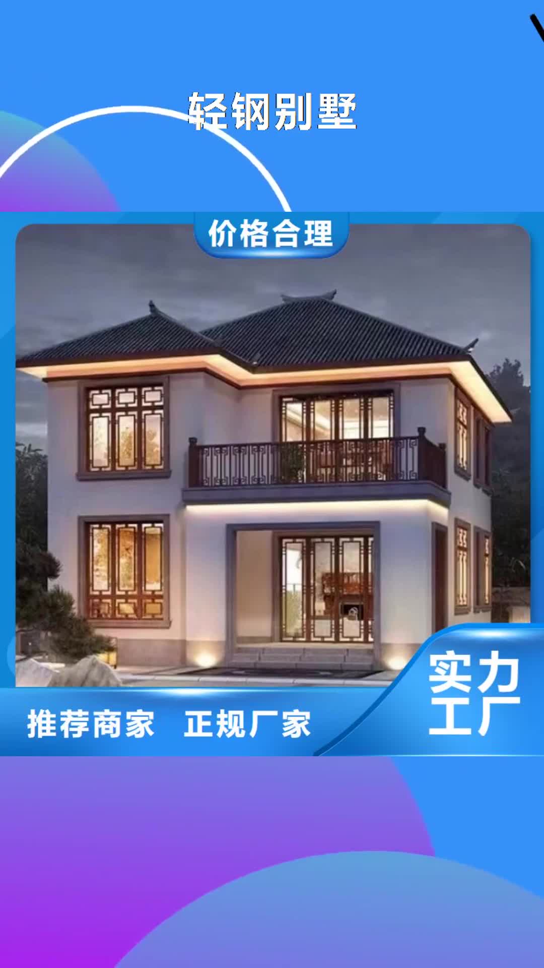 【宜春 轻钢别墅_自建别墅效果图现货供应】