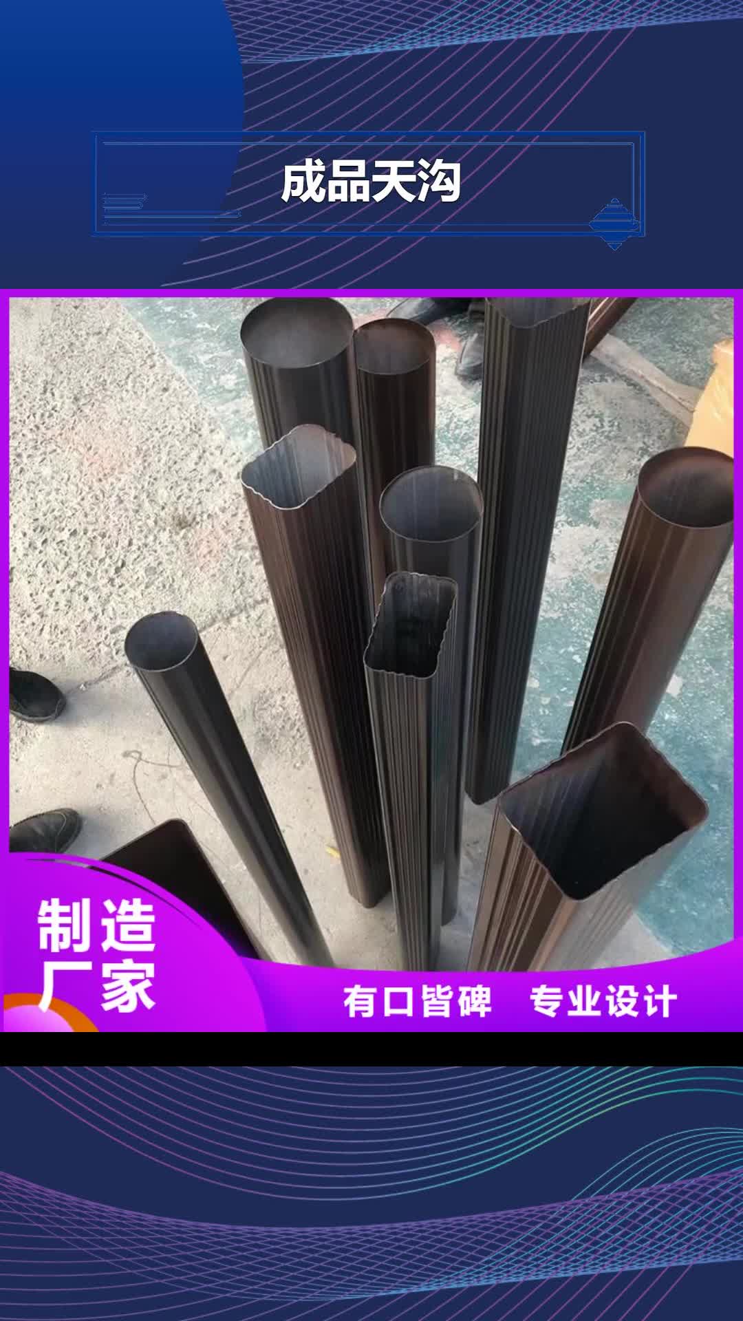 枣庄 成品天沟【金属天沟】一站式供应厂家