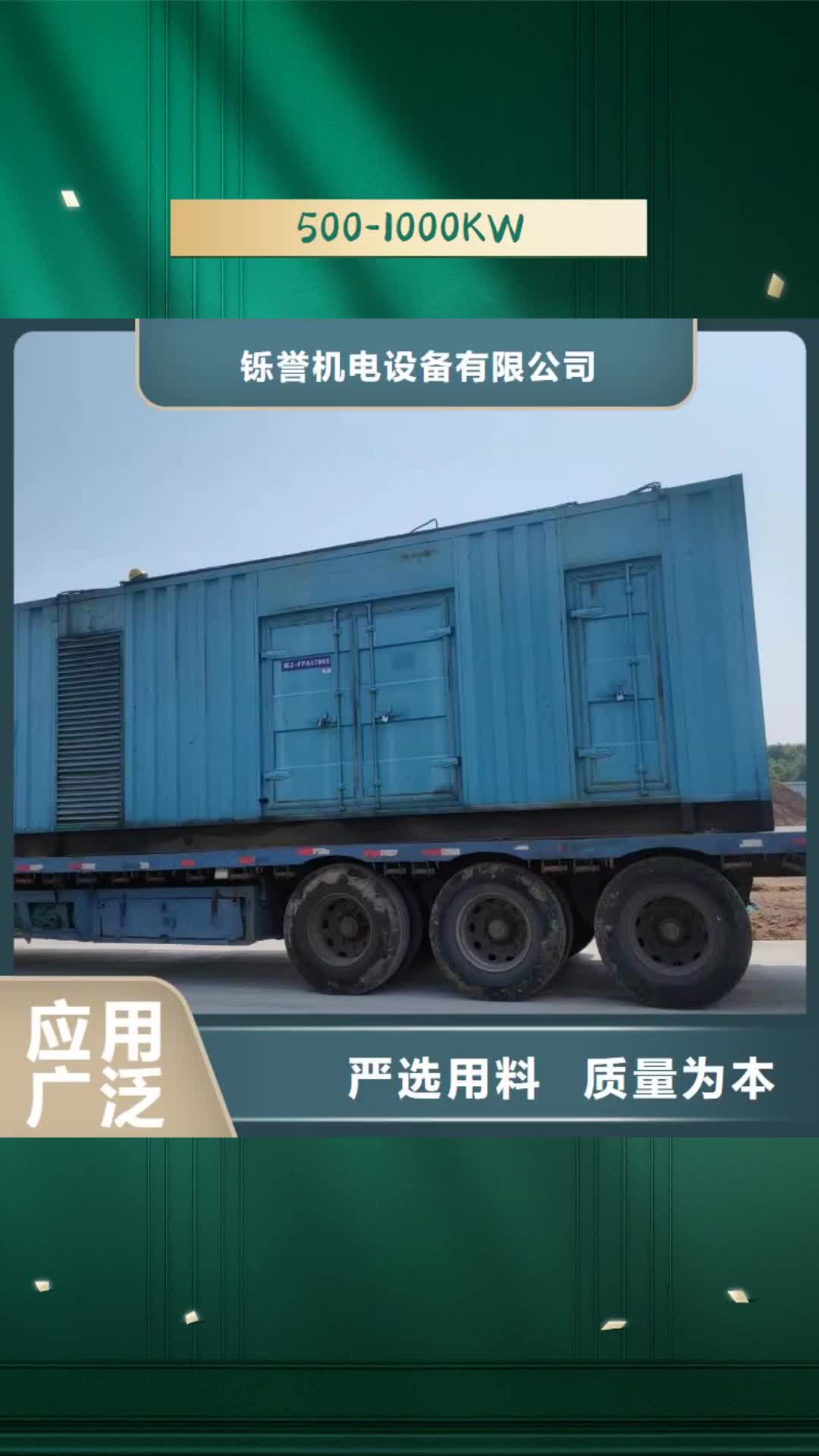 贵阳【500-1000KW】_800KW静音发电机租赁品质保证