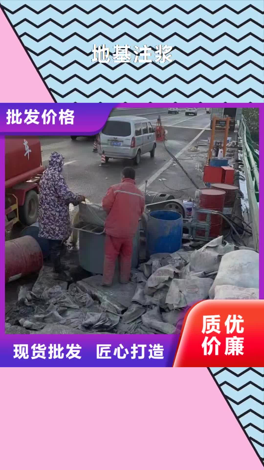 深圳【地基注浆】,高聚合物注浆品类齐全