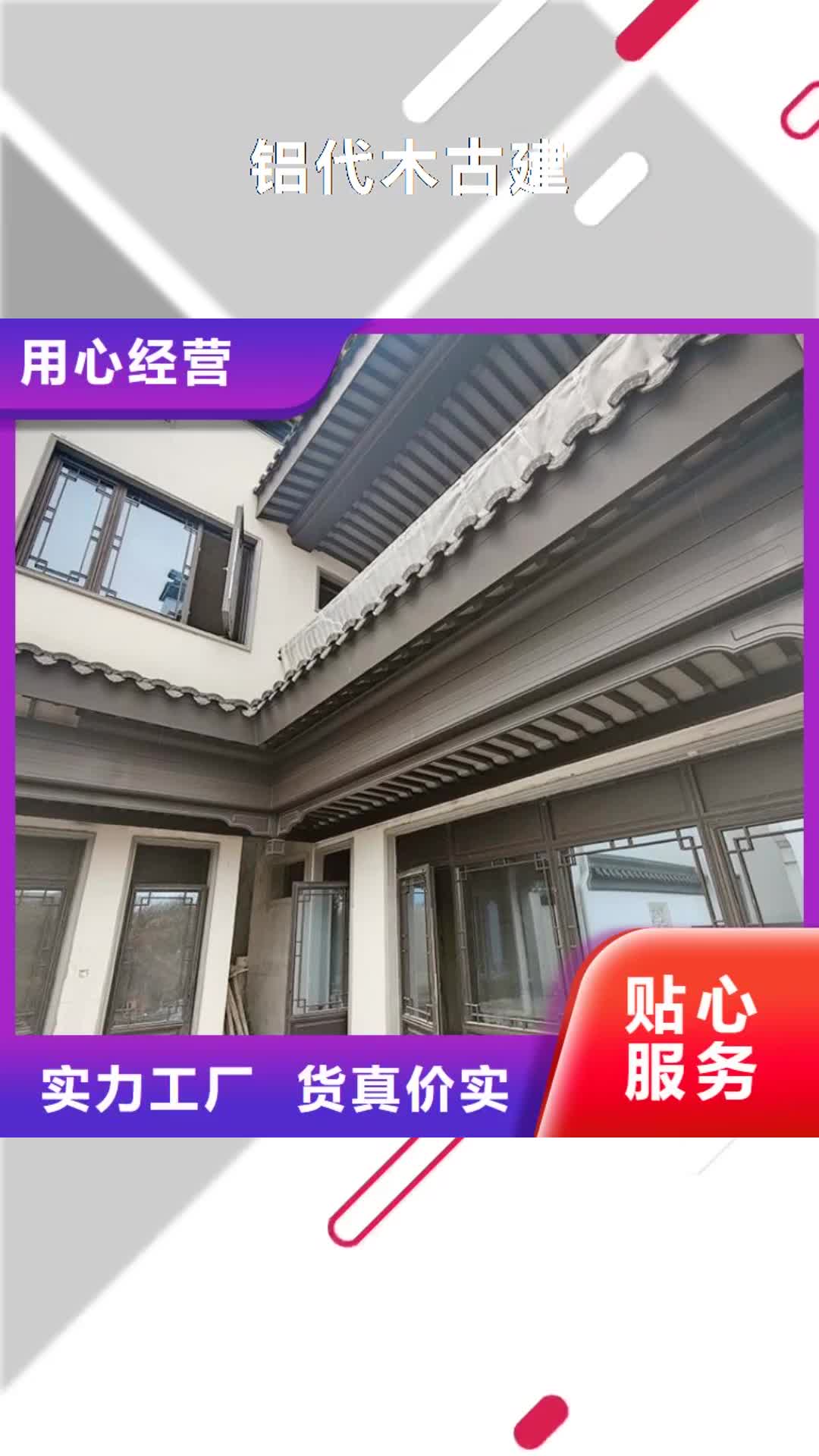 【中山铝代木古建 新中式铝合金古建按需定制真材实料】