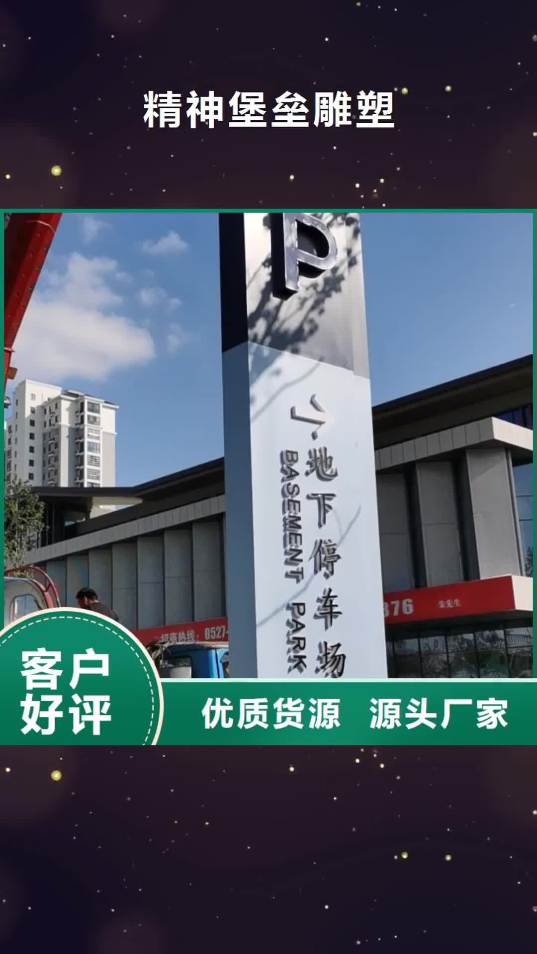 靖江【精神堡垒雕塑】,农村公交站台好品质经得住考验