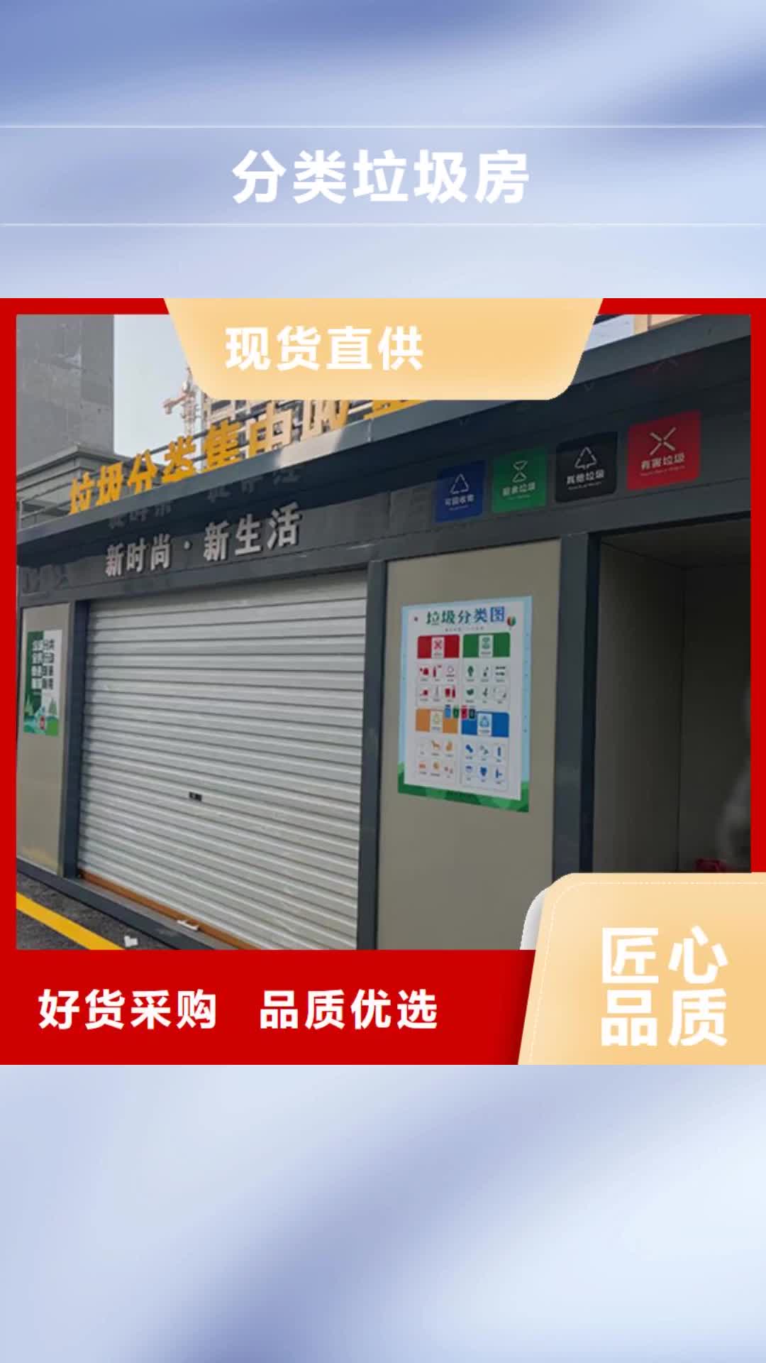 抚州 分类垃圾房【校园景观小品】追求品质