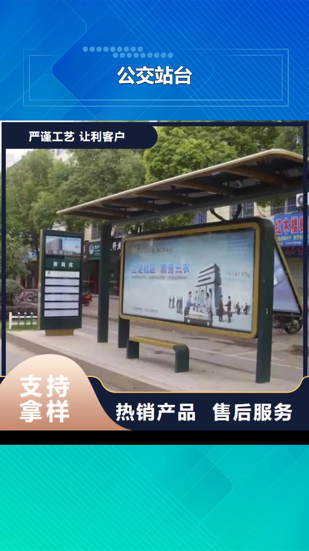 漯河 公交站台 【太阳能路名牌滚动灯箱】品质做服务