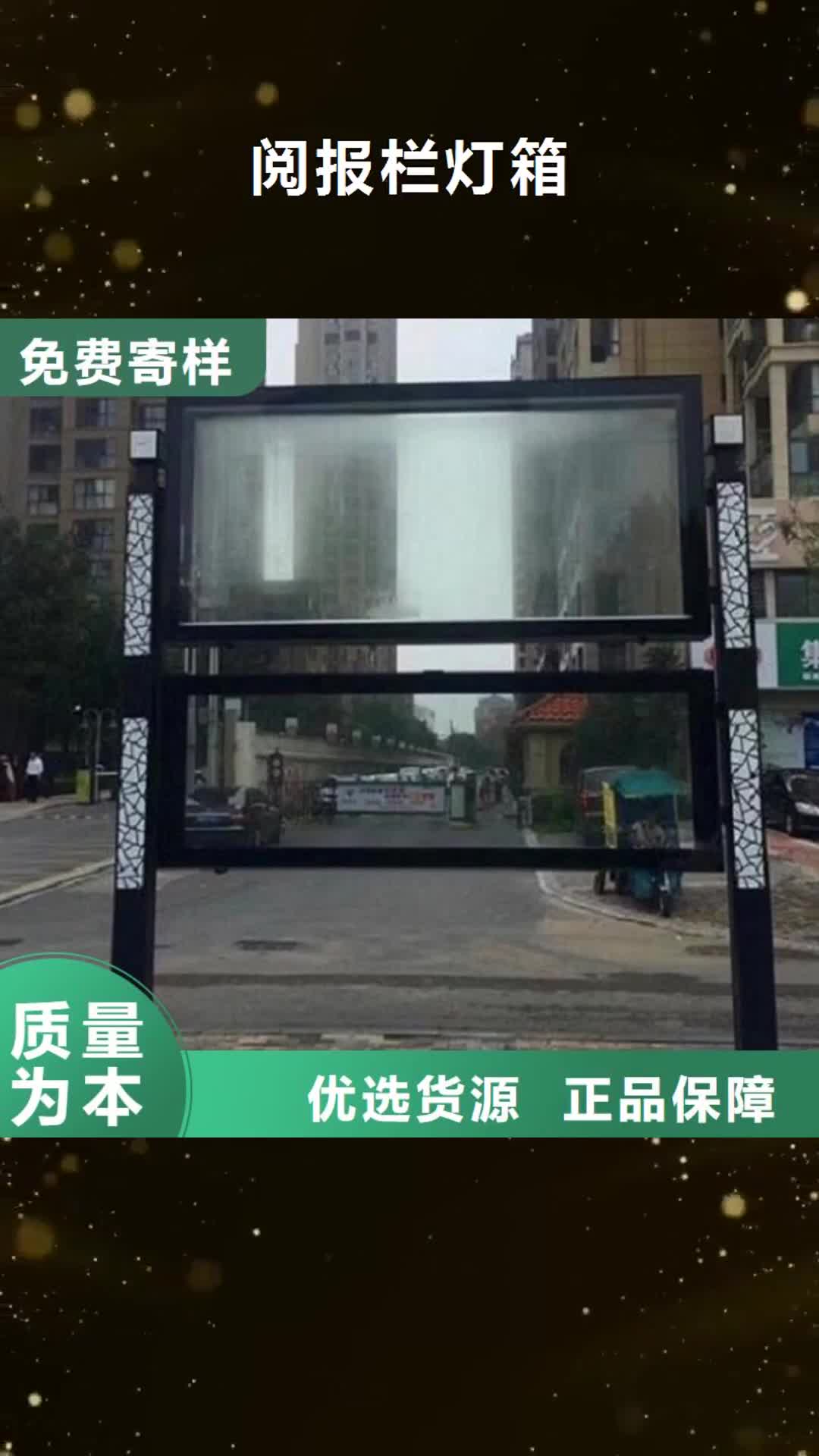 重庆【阅报栏灯箱】-滚动灭蚊灯箱生产厂家专业生产团队