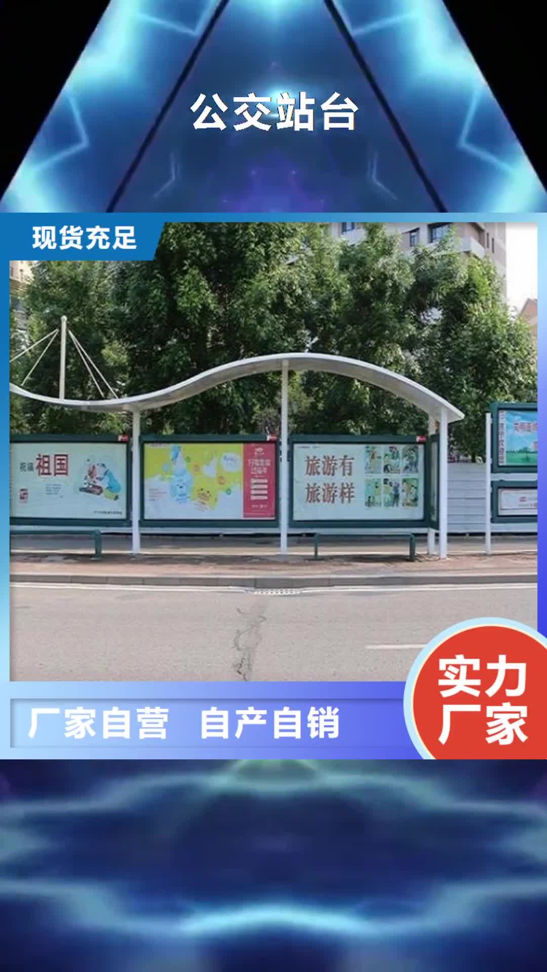 呼伦贝尔【公交站台】,垃圾箱诚信经营现货现发