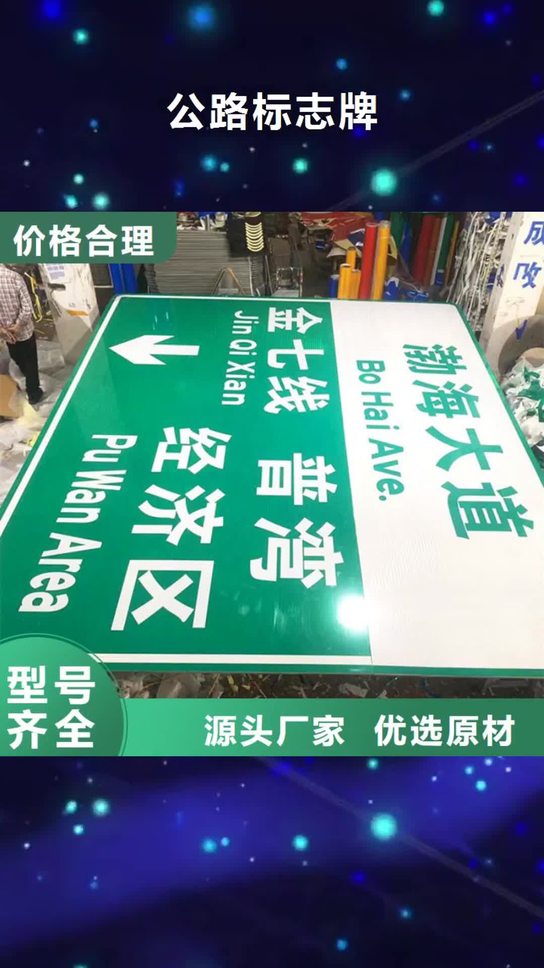 朔州 公路标志牌 【多方向路名牌】设计合理