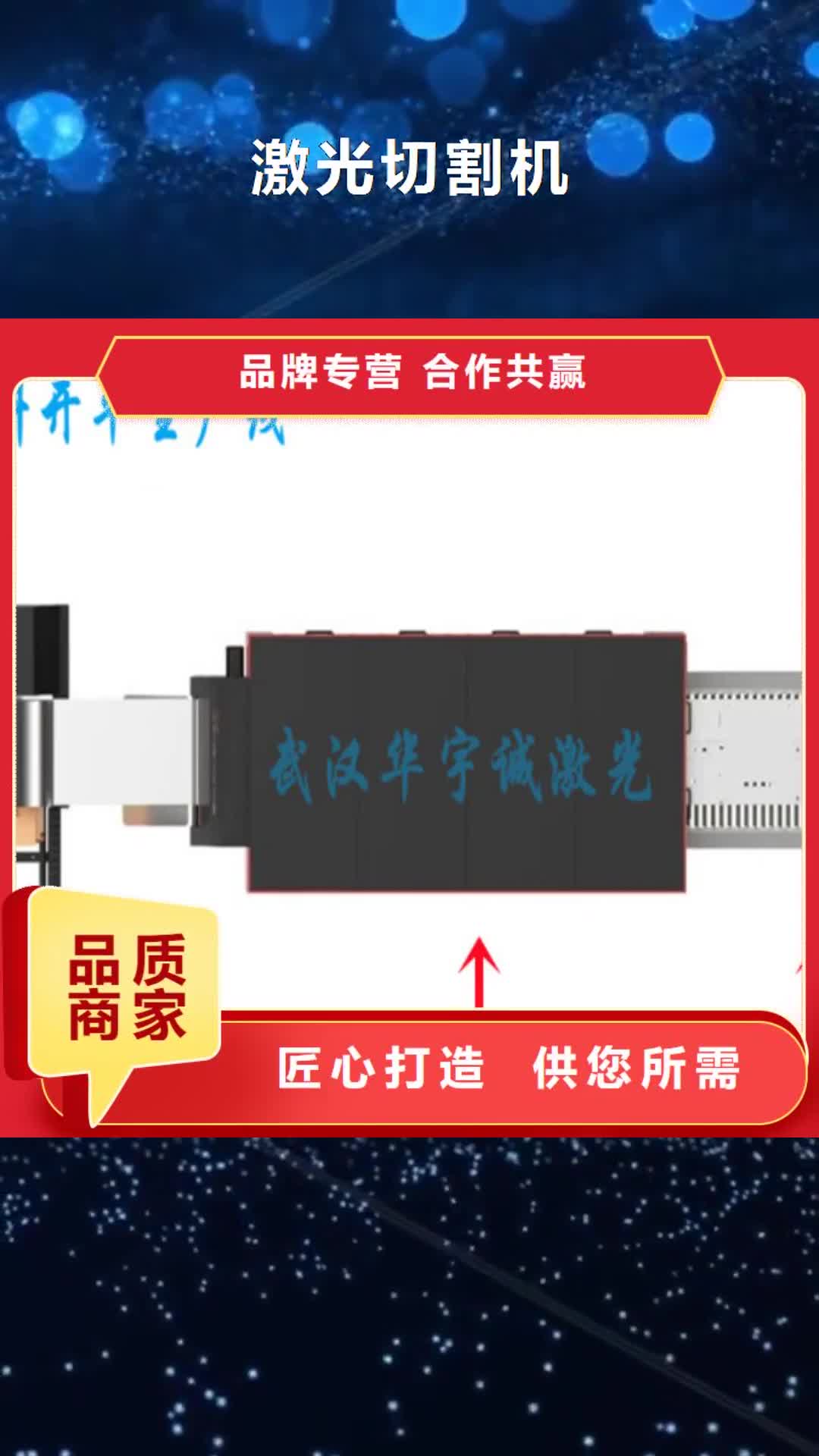 【锡林郭勒 激光切割机,光纤激光切割机品牌大厂家】