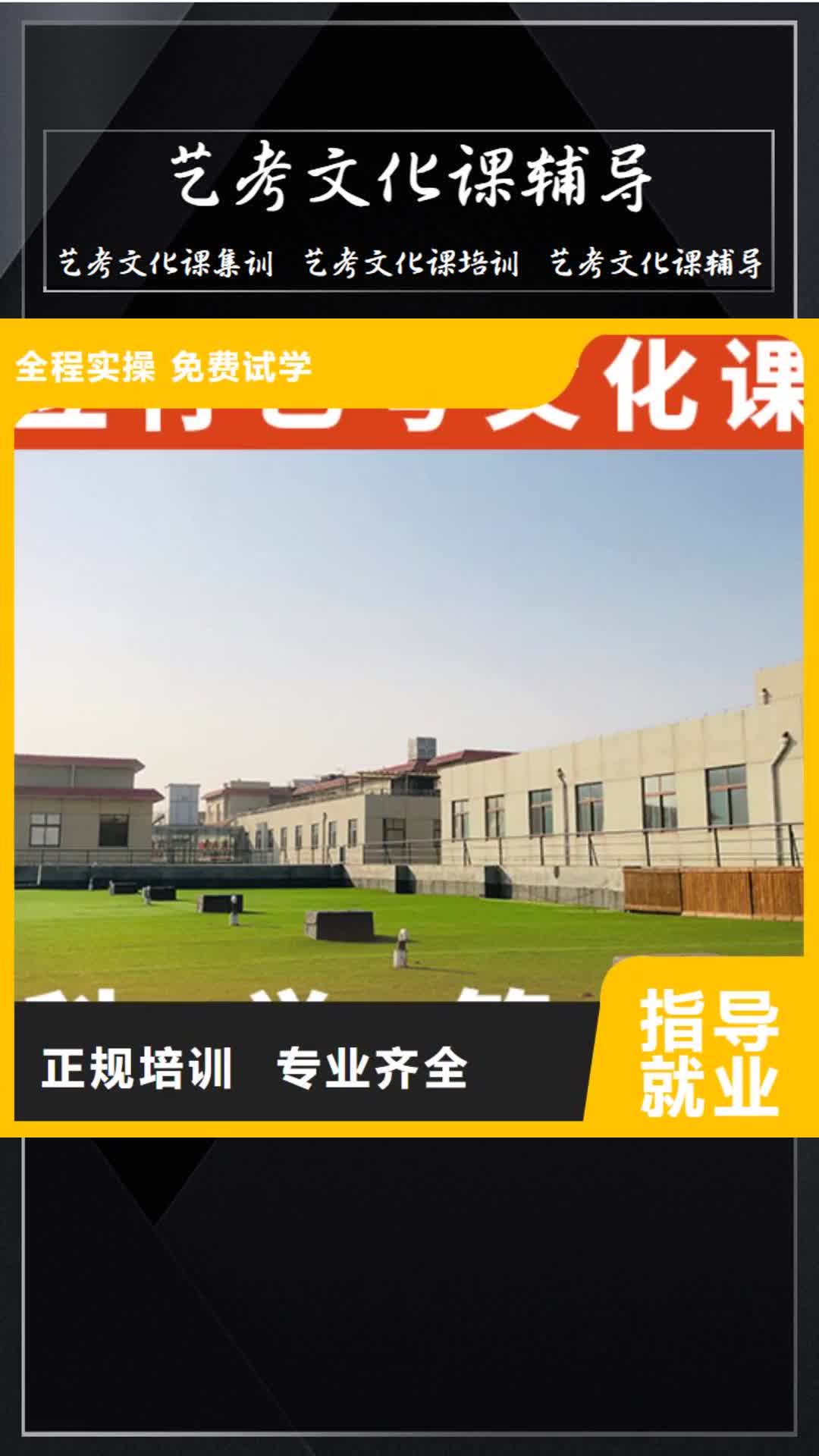 靖江 艺考文化课辅导技能+学历