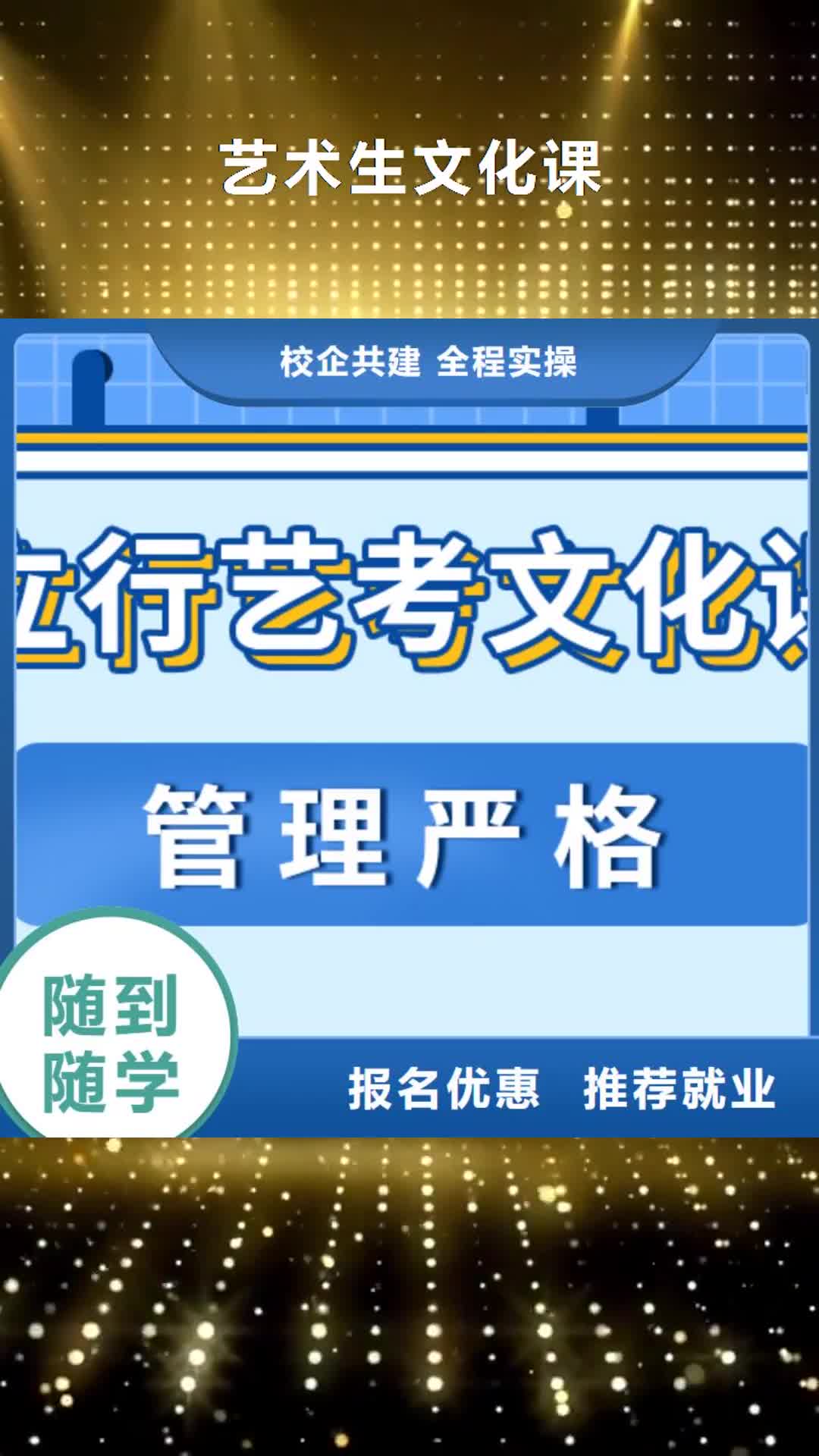 【四川 艺术生文化课师资力量强】