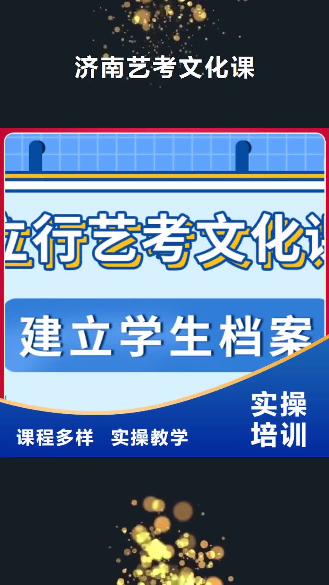 湘西 济南艺考文化课校企共建