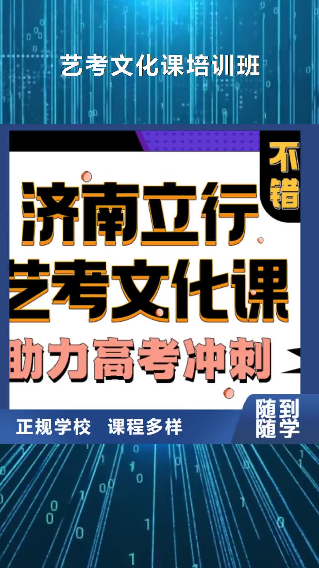 柳州 艺考文化课培训班专业齐全